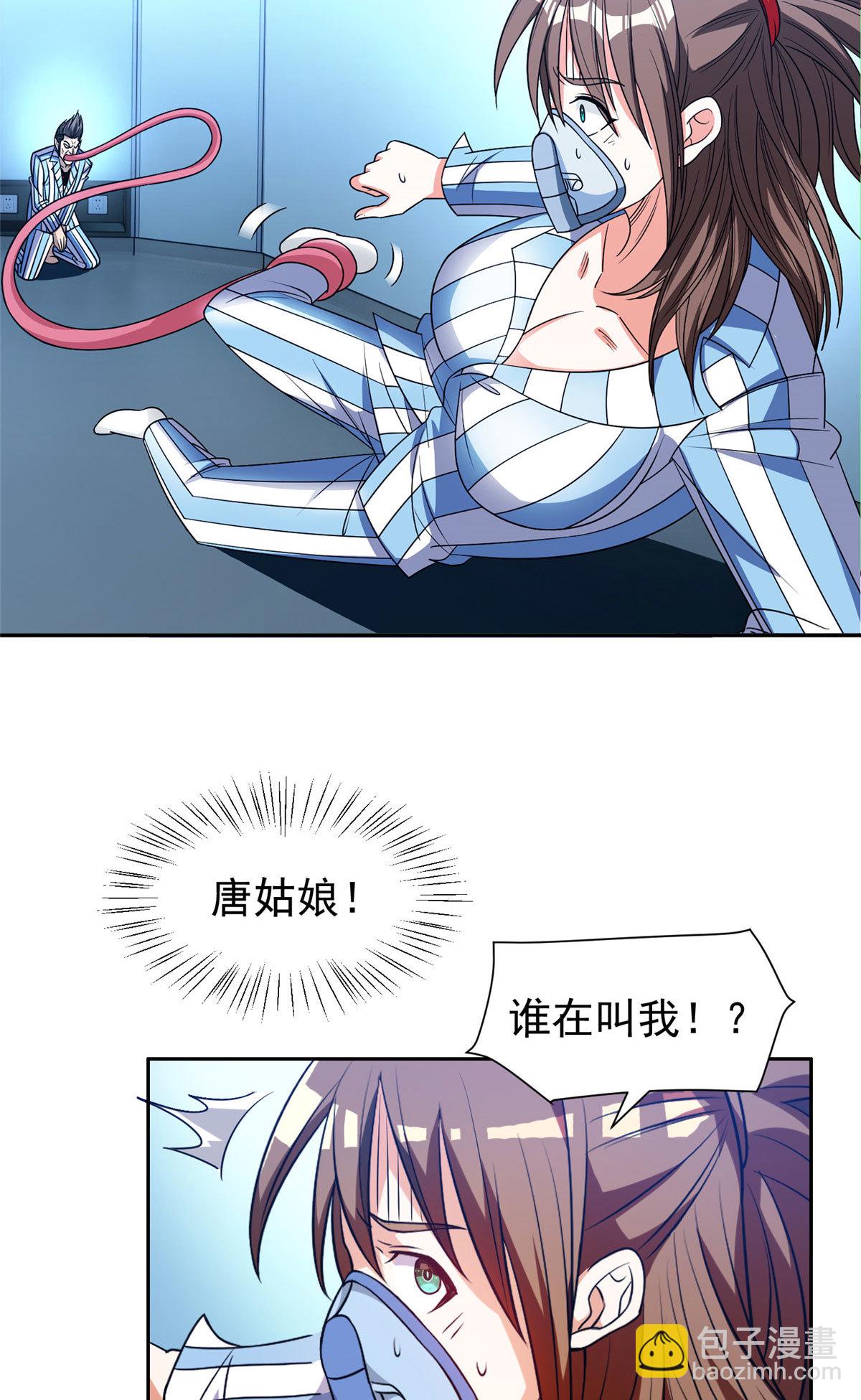 《重生之神级败家子》206 我是功臣！ 第16页