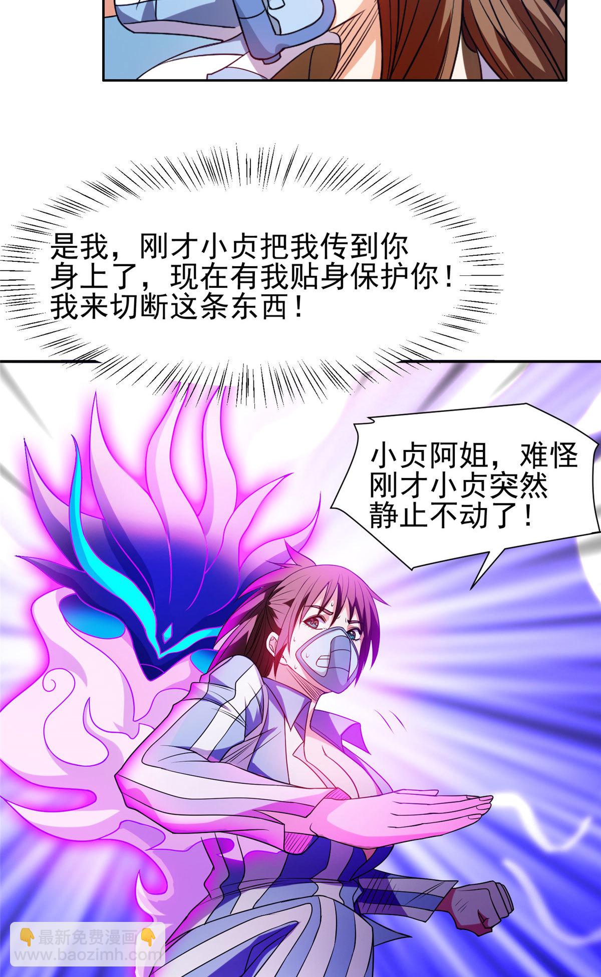 《重生之神级败家子》206 我是功臣！ 第17页