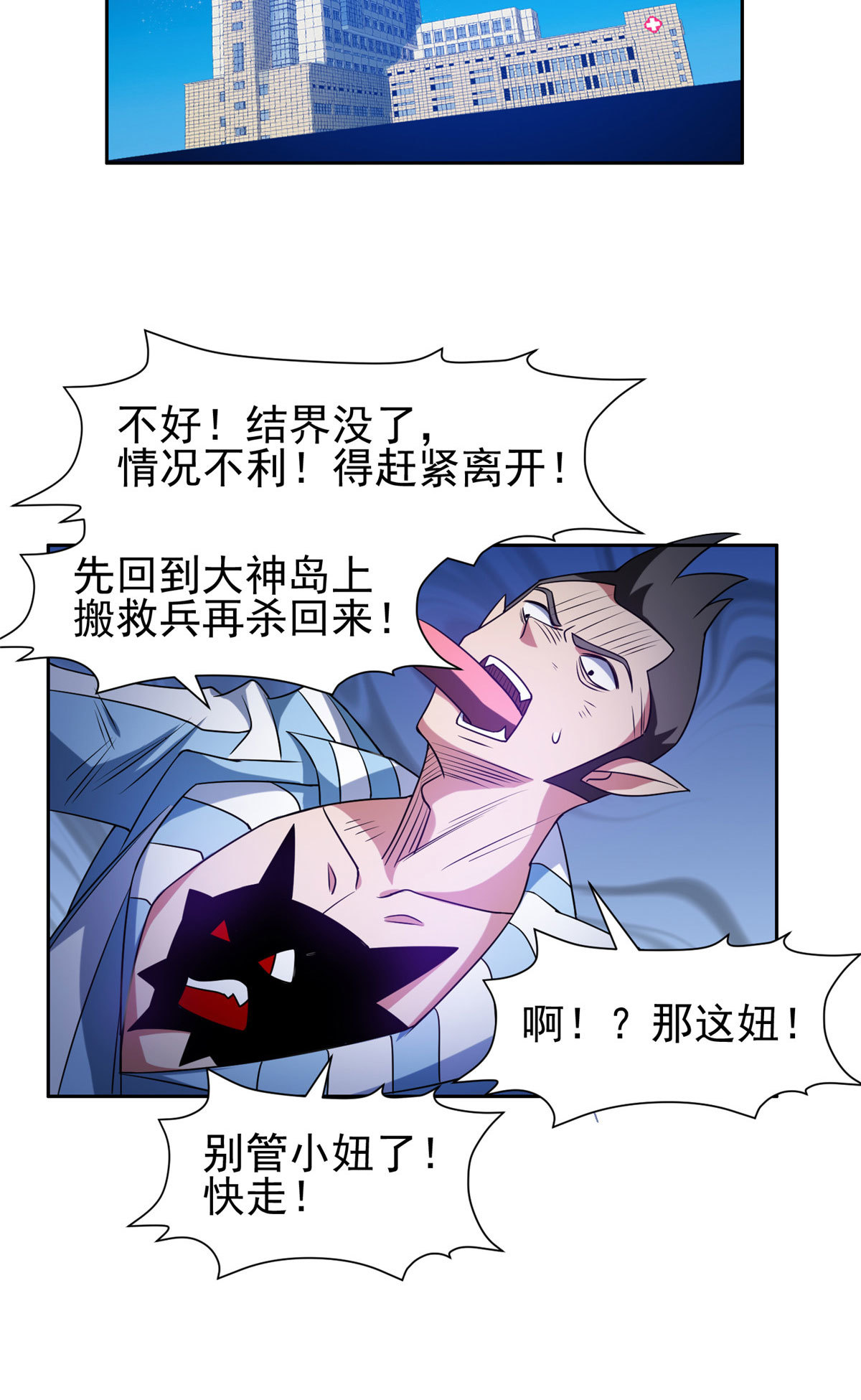 《重生之神级败家子》206 我是功臣！ 第19页