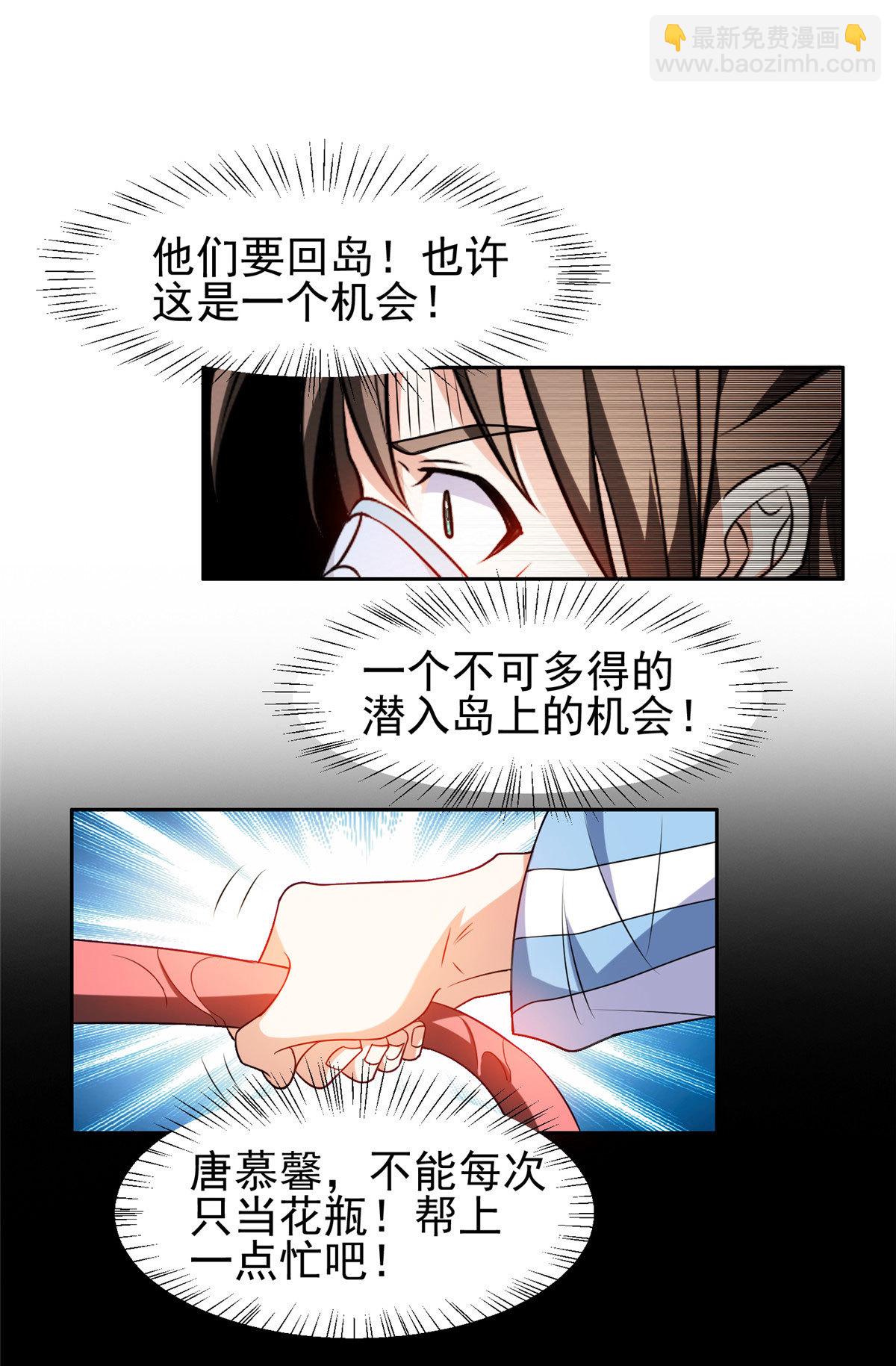 《重生之神级败家子》206 我是功臣！ 第20页