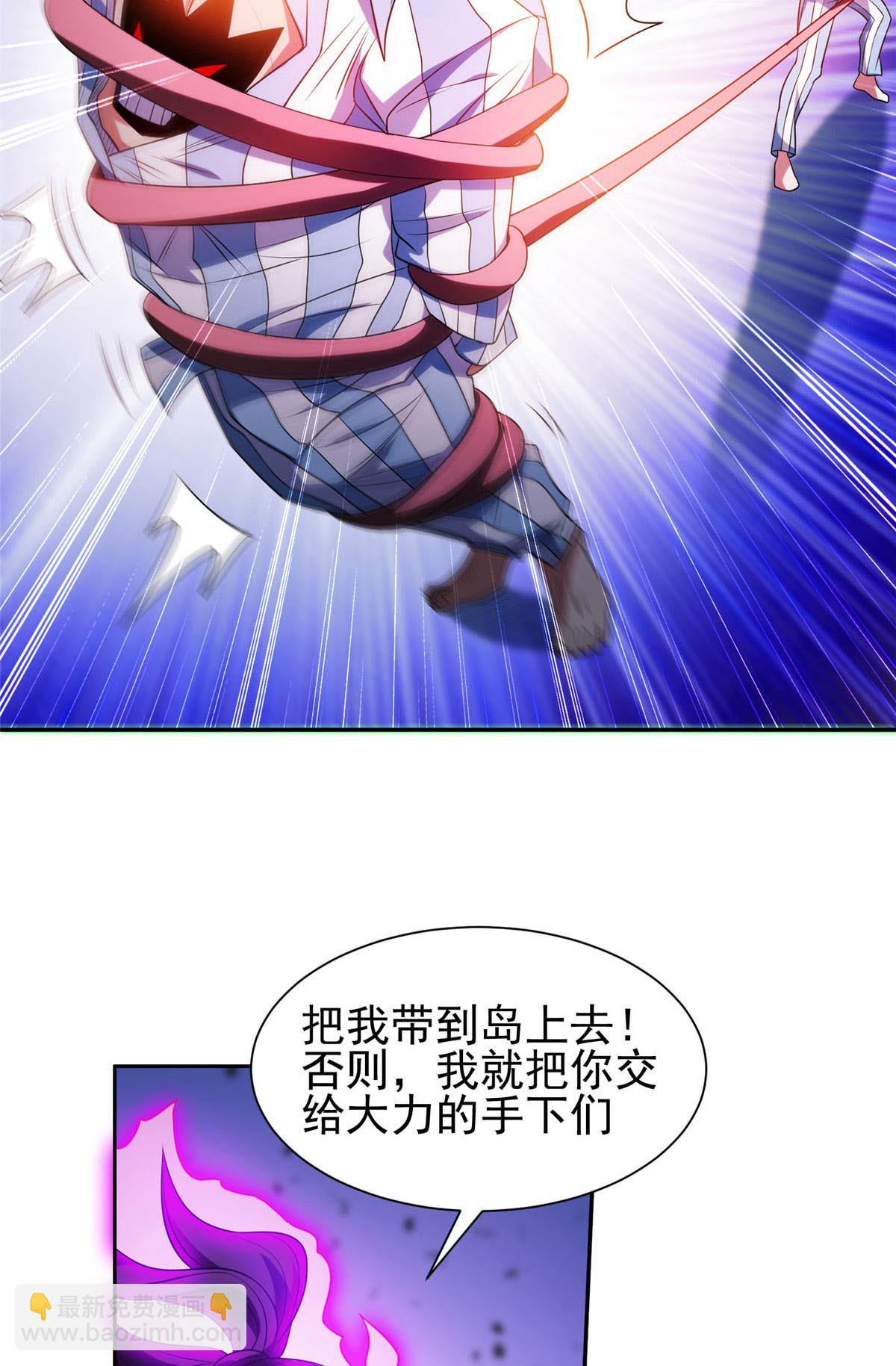 《重生之神级败家子》206 我是功臣！ 第22页