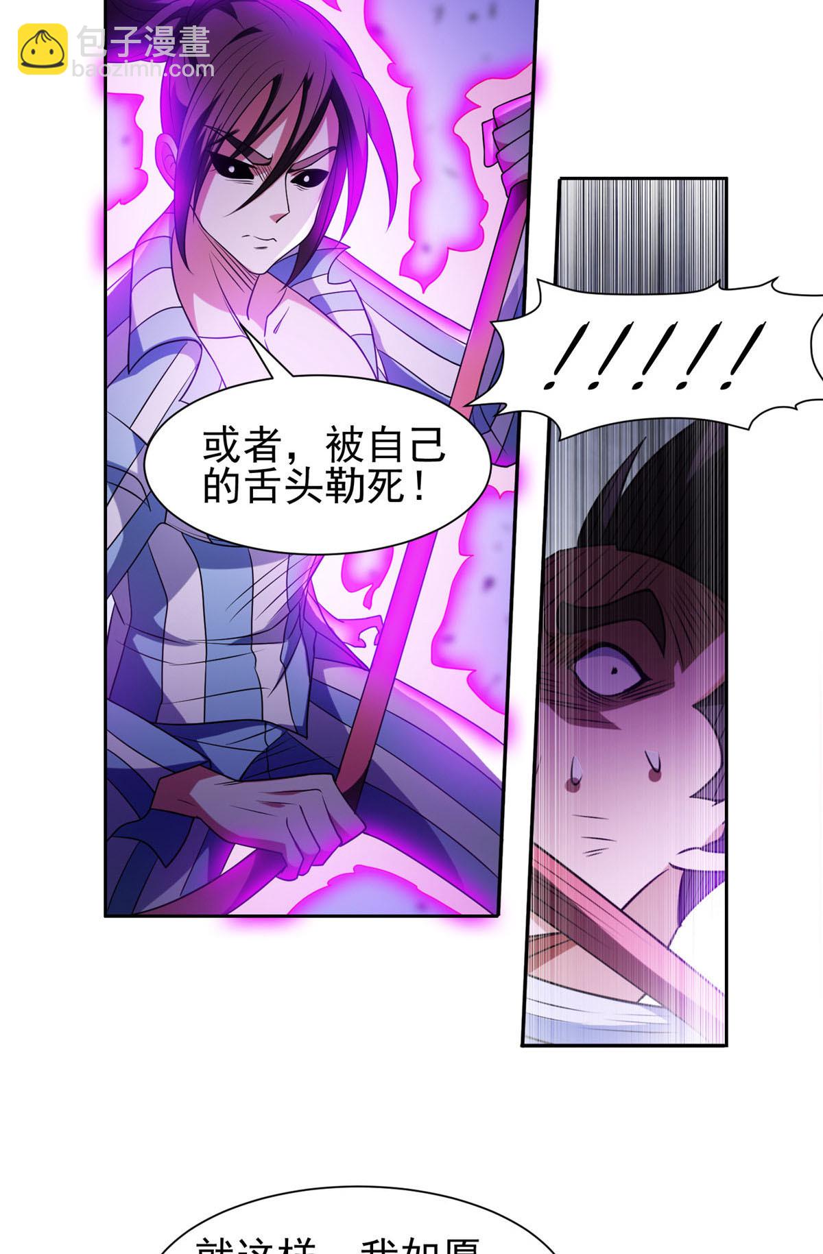 《重生之神级败家子》206 我是功臣！ 第23页