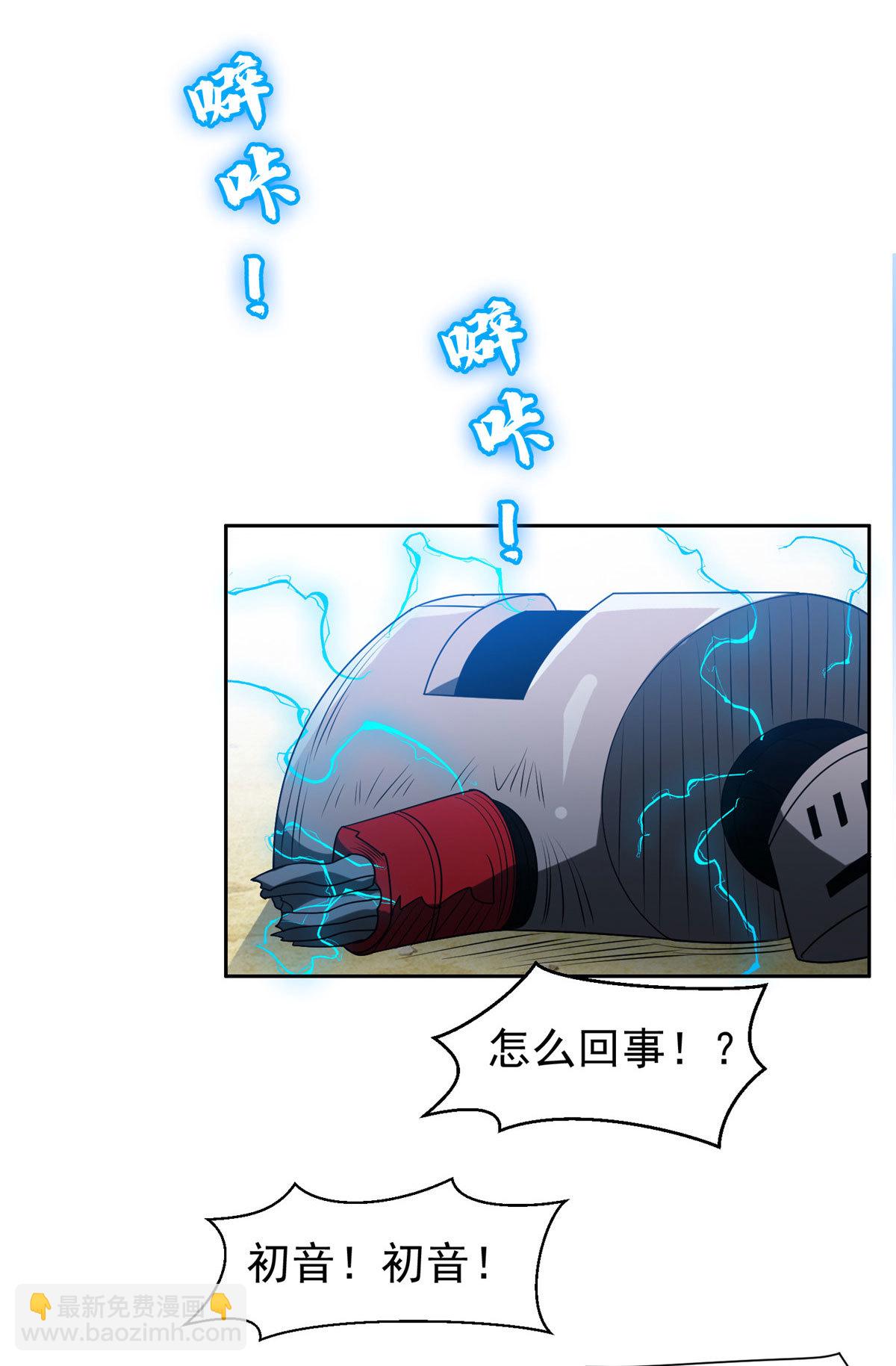 《重生之神级败家子》206 我是功臣！ 第27页