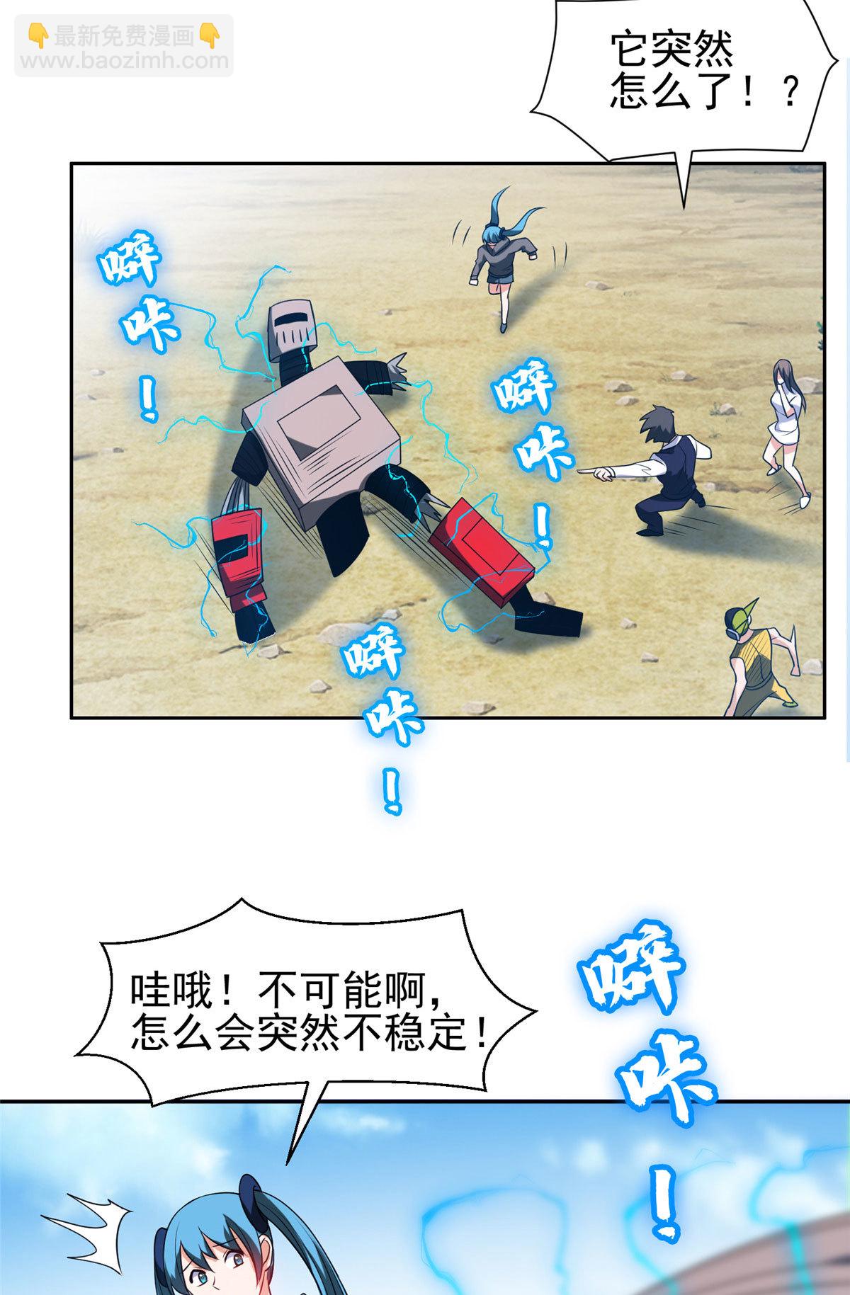 《重生之神级败家子》206 我是功臣！ 第28页