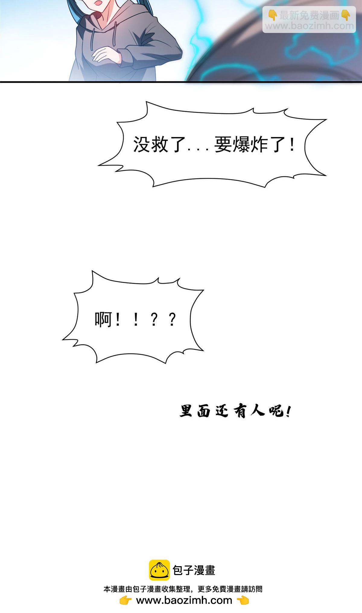 《重生之神级败家子》206 我是功臣！ 第29页