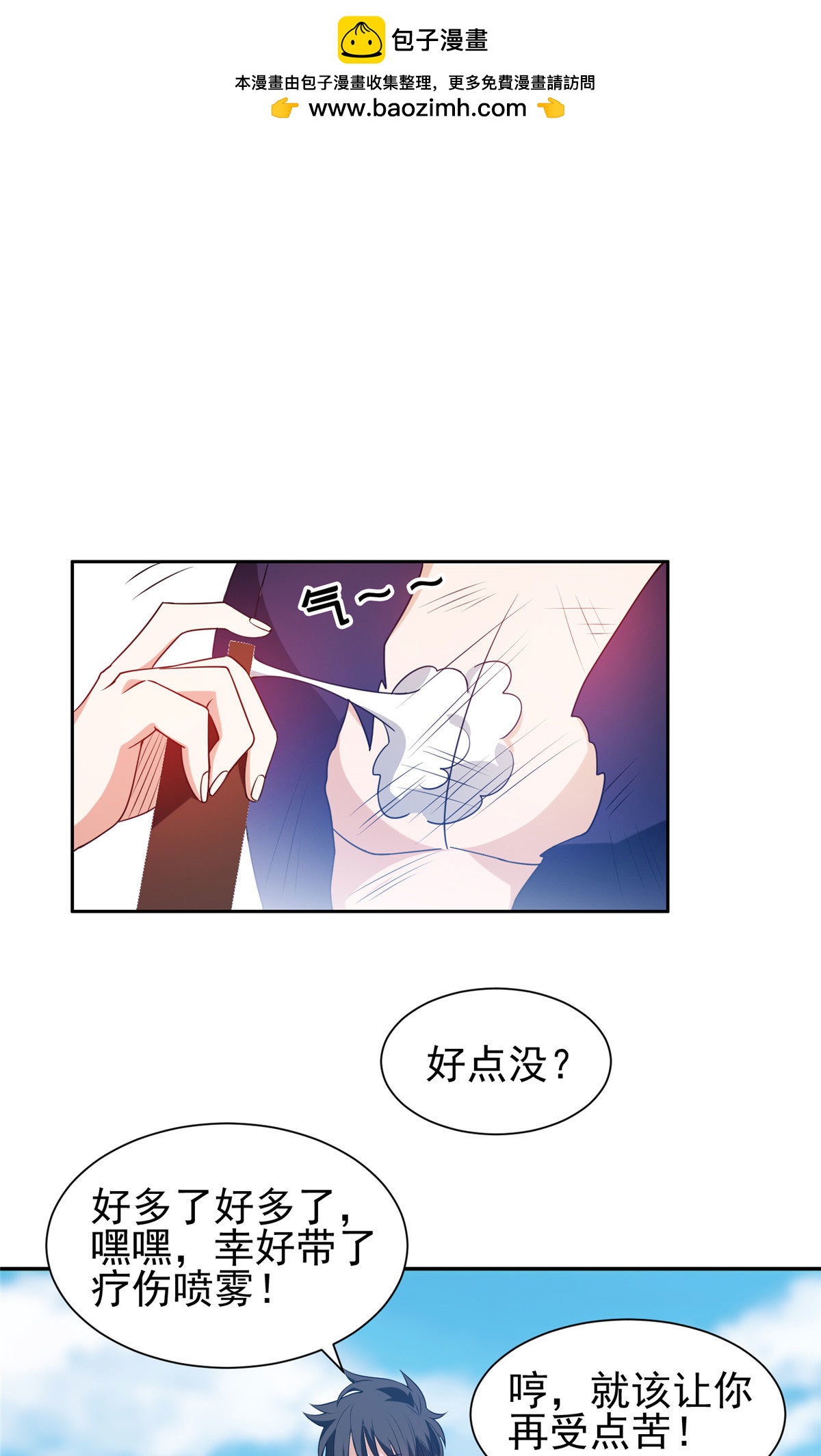 《重生之神级败家子》206 我是功臣！ 第2页