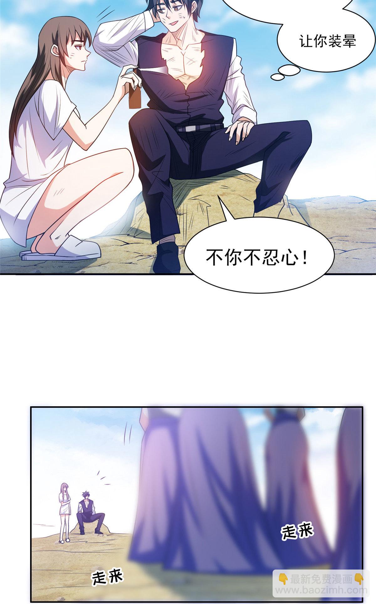 《重生之神级败家子》206 我是功臣！ 第3页
