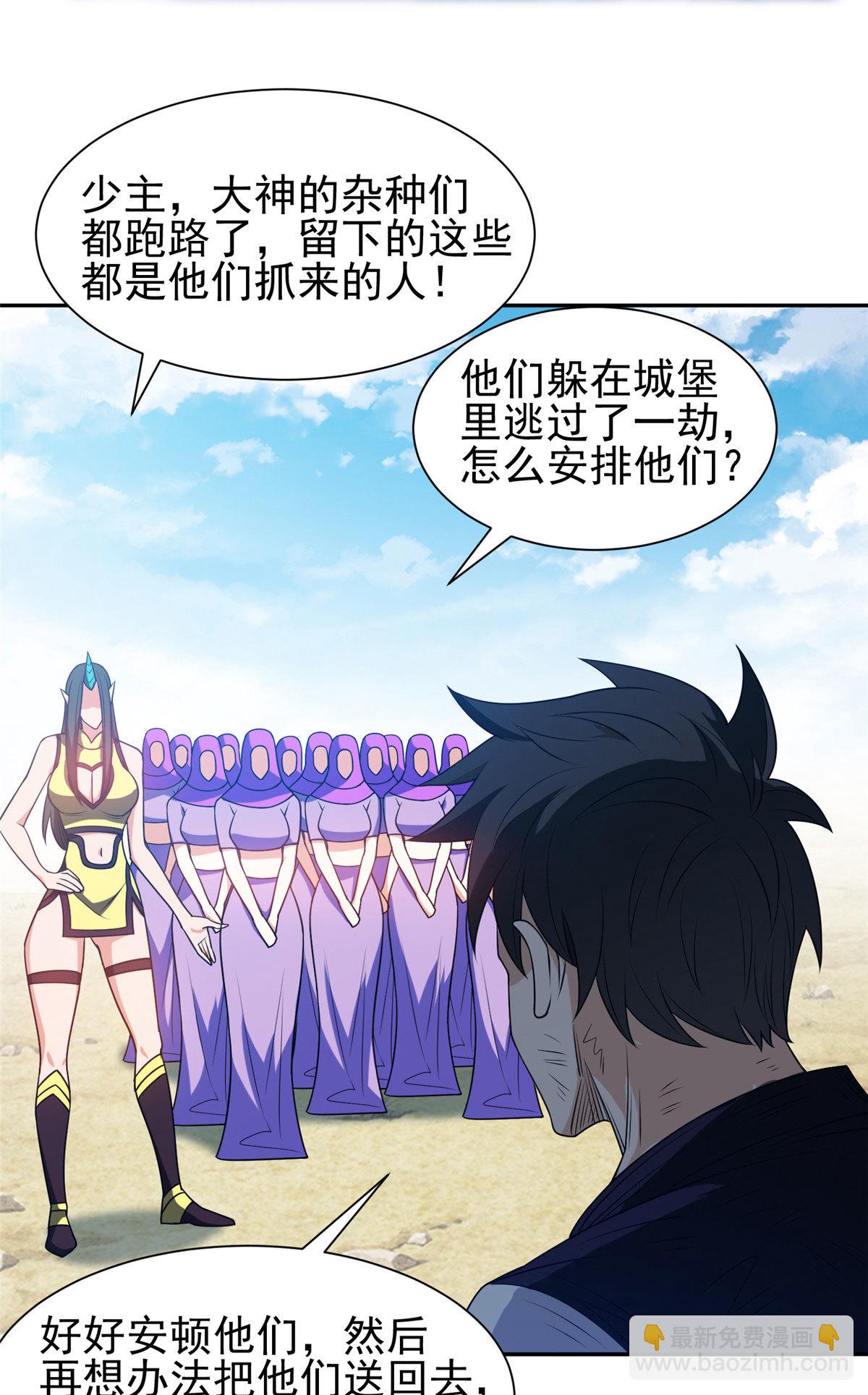 《重生之神级败家子》206 我是功臣！ 第4页