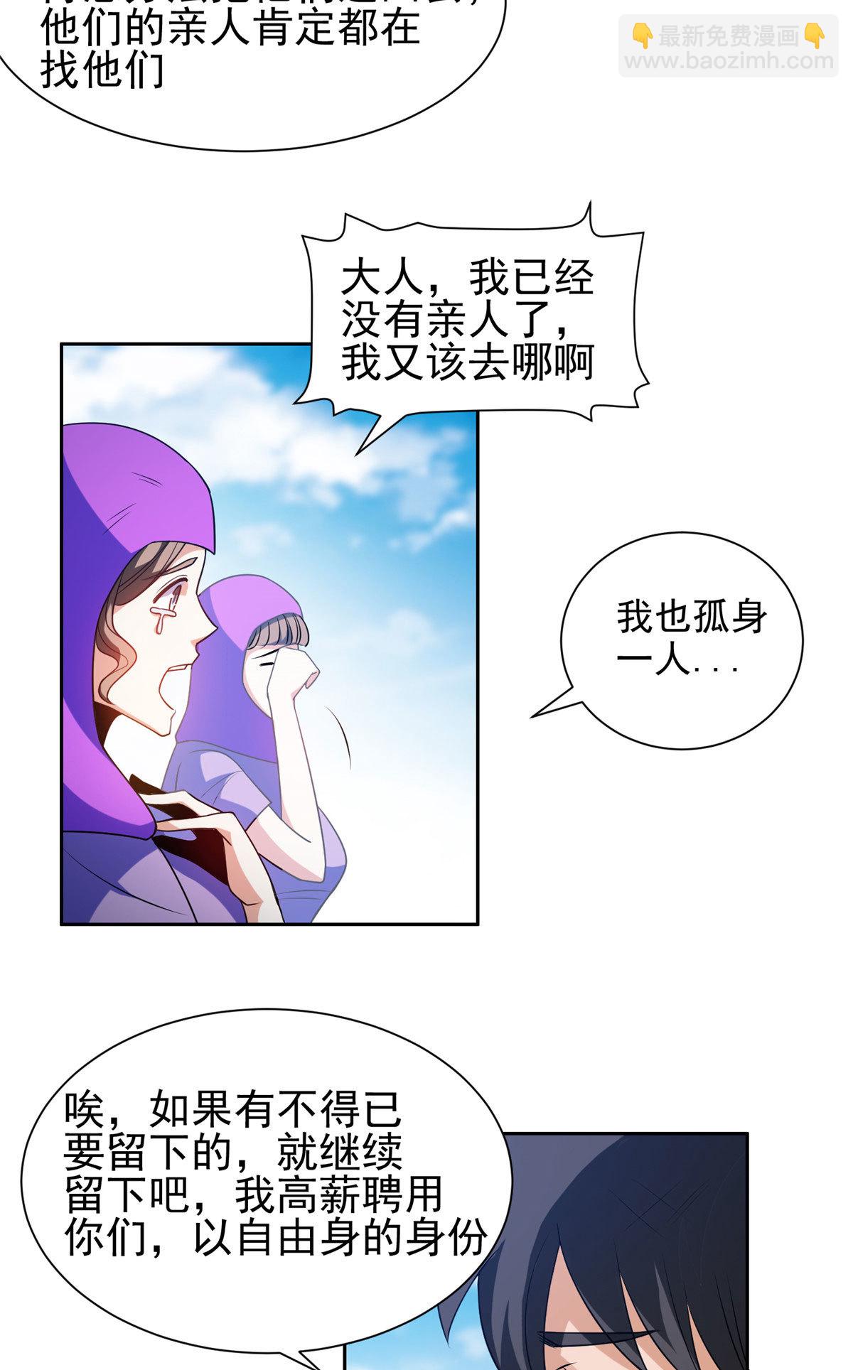 《重生之神级败家子》206 我是功臣！ 第5页