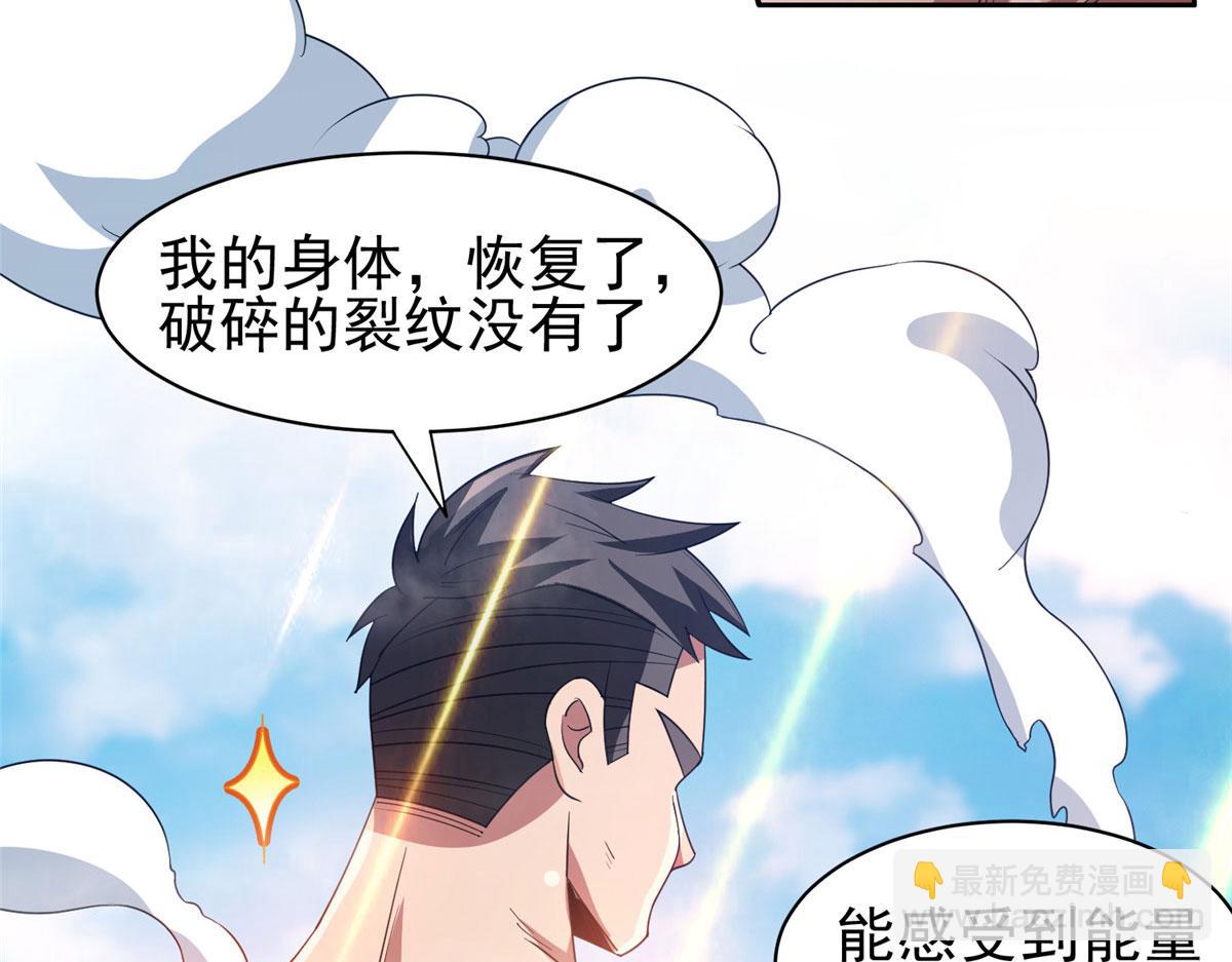 《重生之神级败家子》207 归我们了 第16页