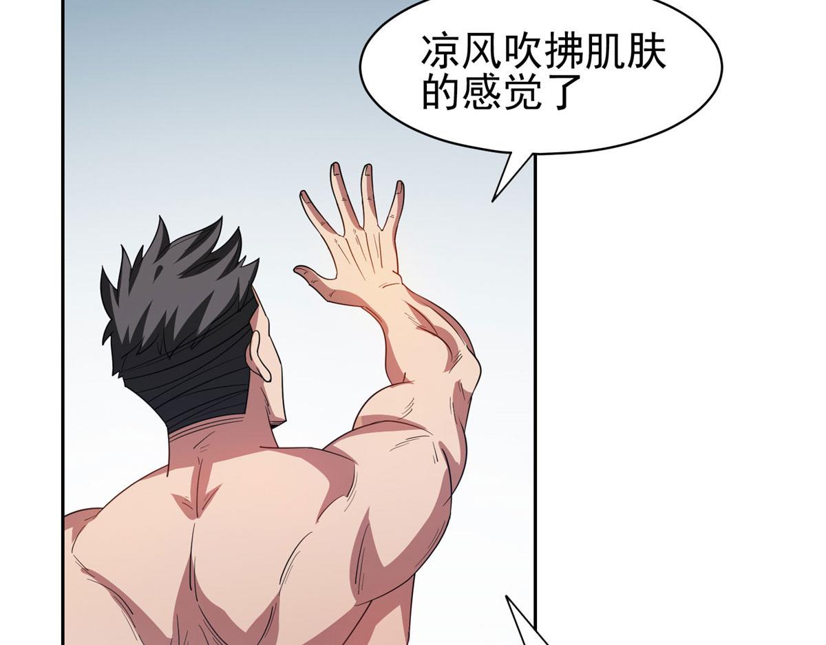 《重生之神级败家子》207 归我们了 第20页