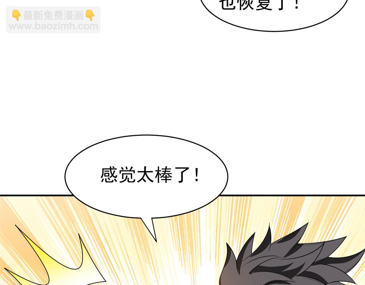 《重生之神级败家子》207 归我们了 第22页