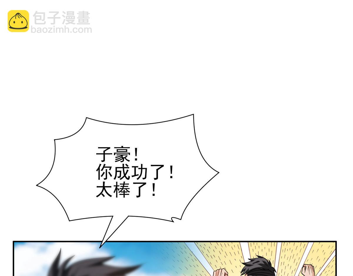 《重生之神级败家子》207 归我们了 第25页