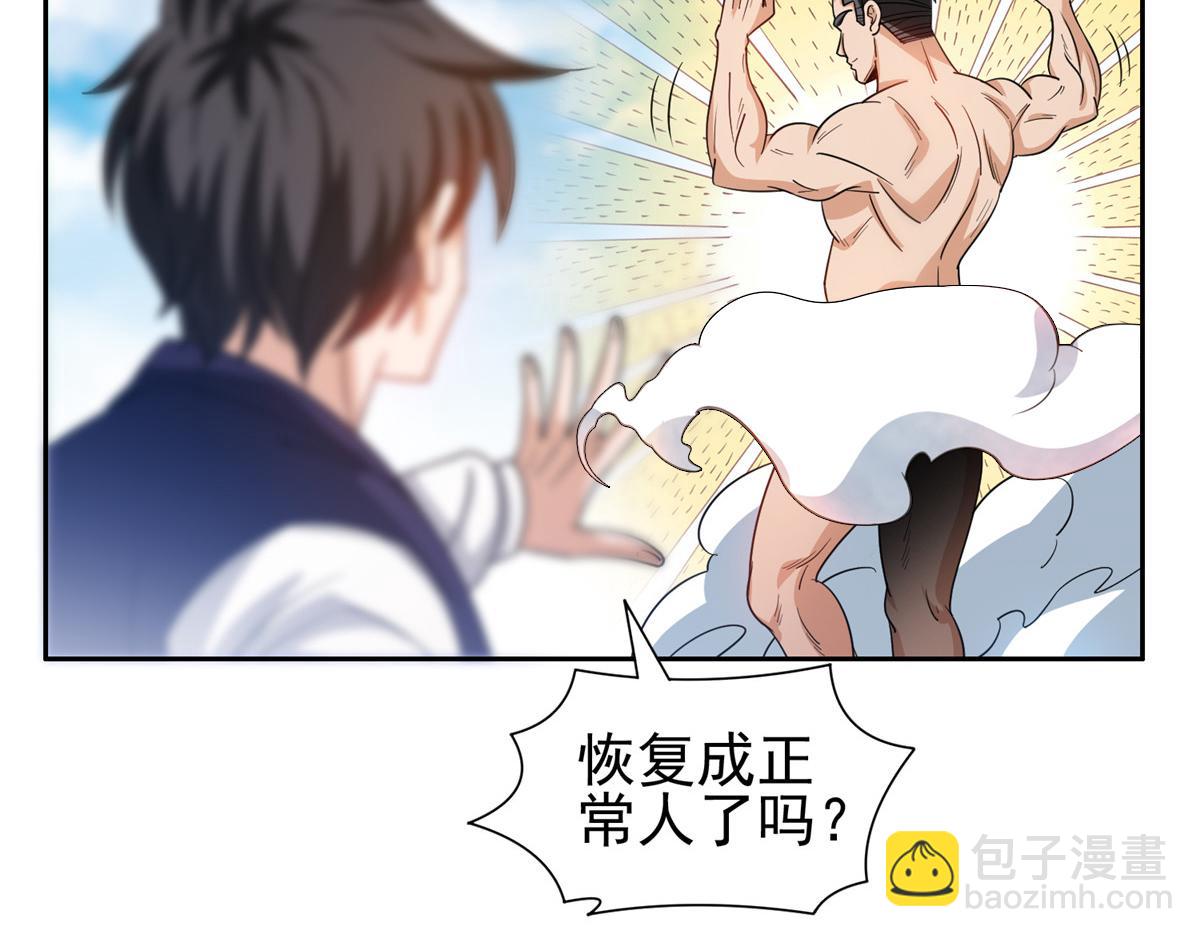 《重生之神级败家子》207 归我们了 第26页