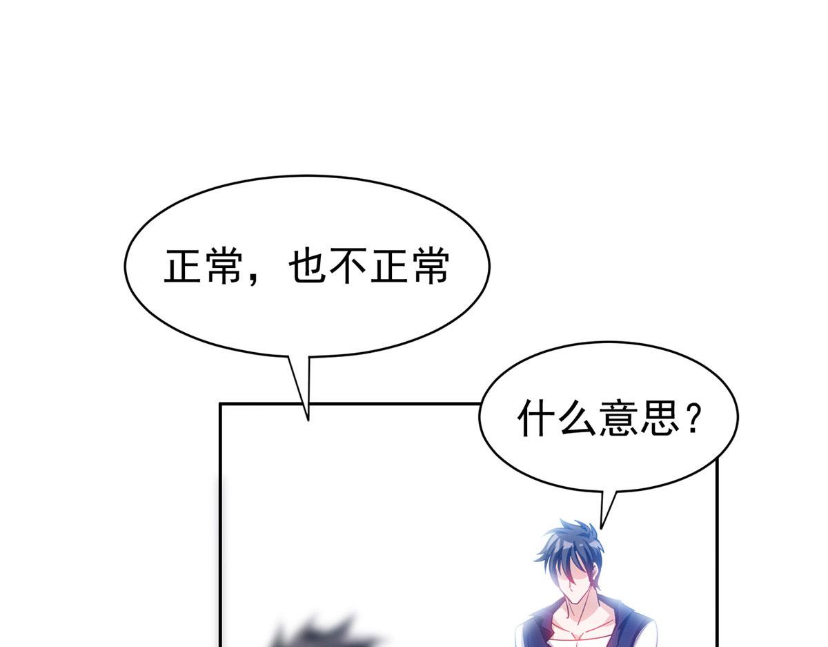 《重生之神级败家子》207 归我们了 第28页