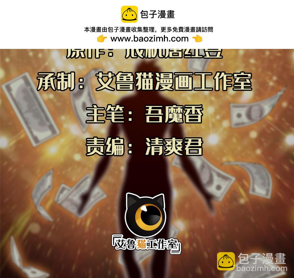 《重生之神级败家子》207 归我们了 第2页