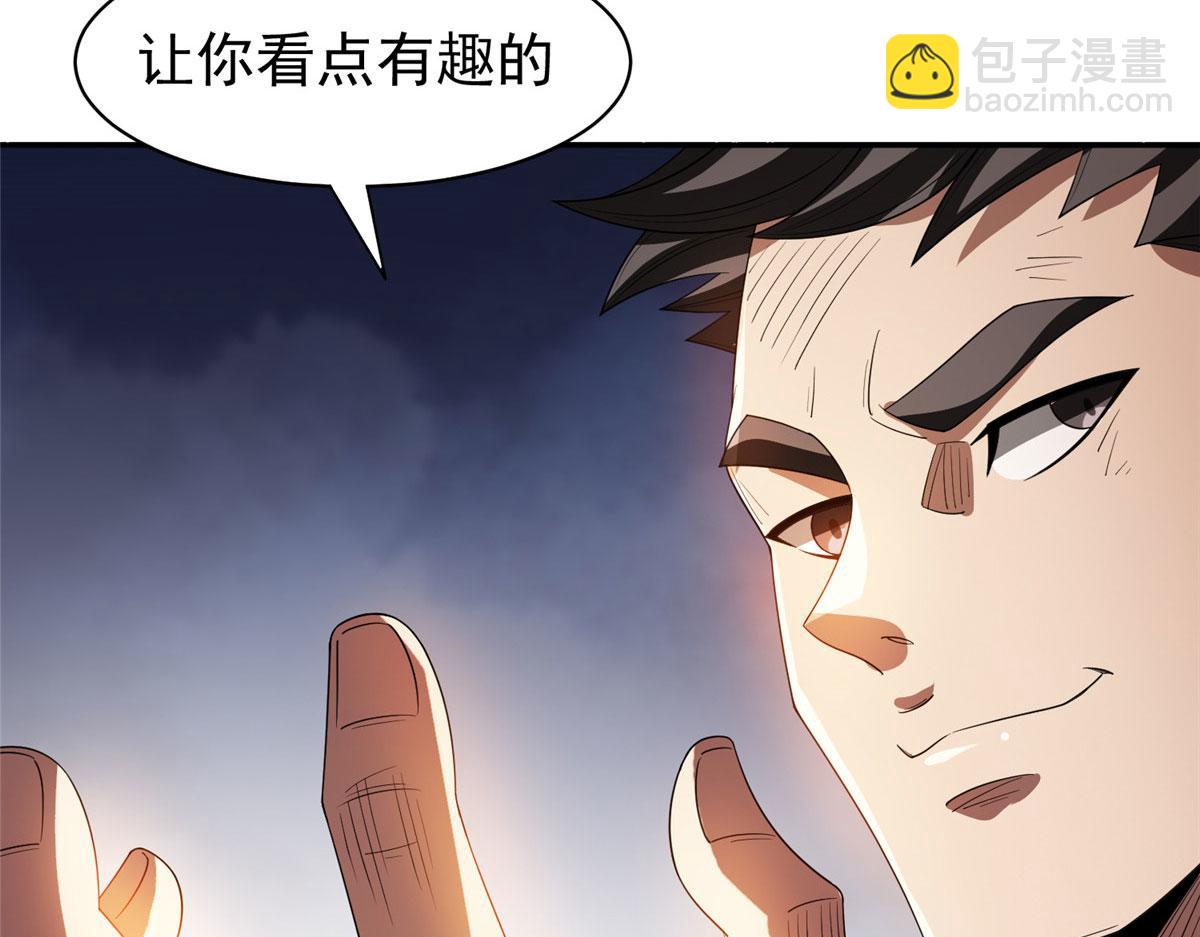 《重生之神级败家子》207 归我们了 第31页