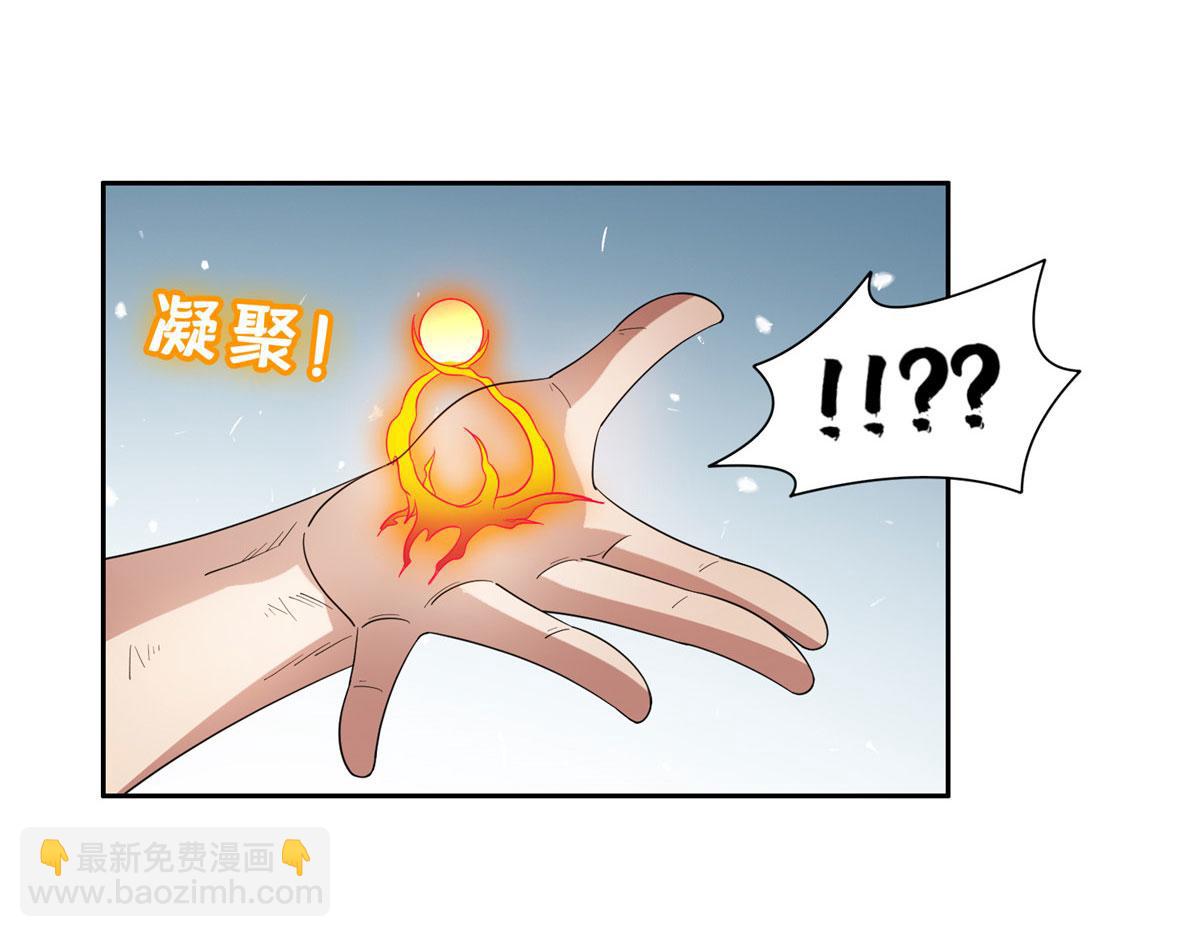 《重生之神级败家子》207 归我们了 第34页