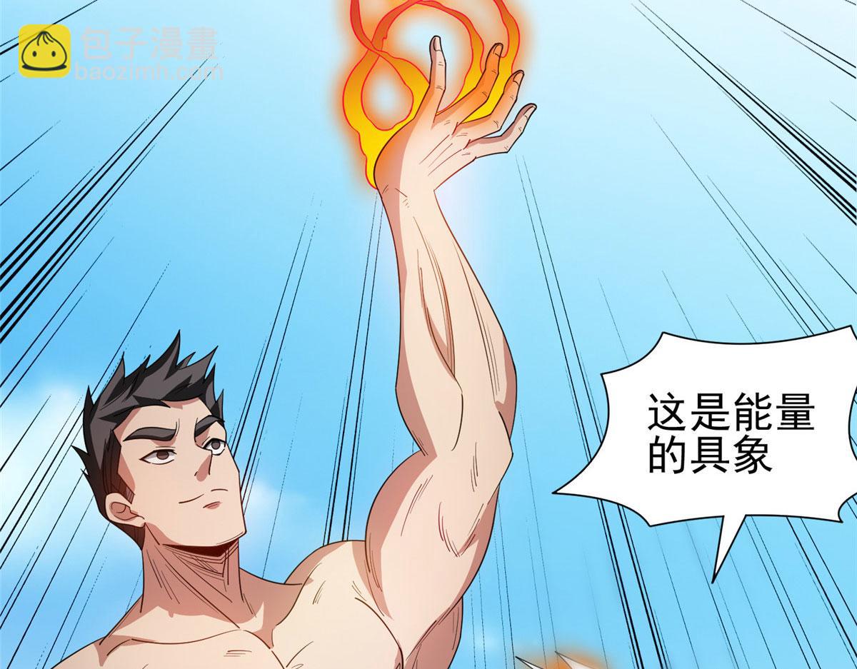 《重生之神级败家子》207 归我们了 第37页