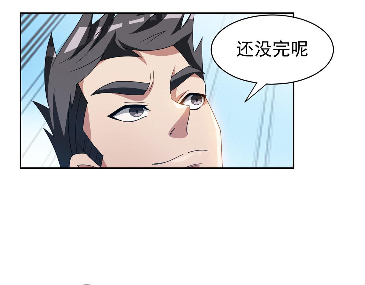 《重生之神级败家子》207 归我们了 第40页