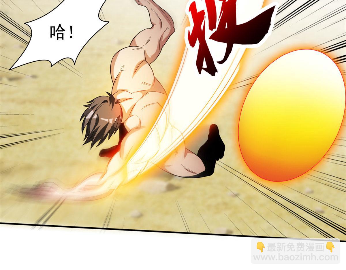 《重生之神级败家子》207 归我们了 第43页