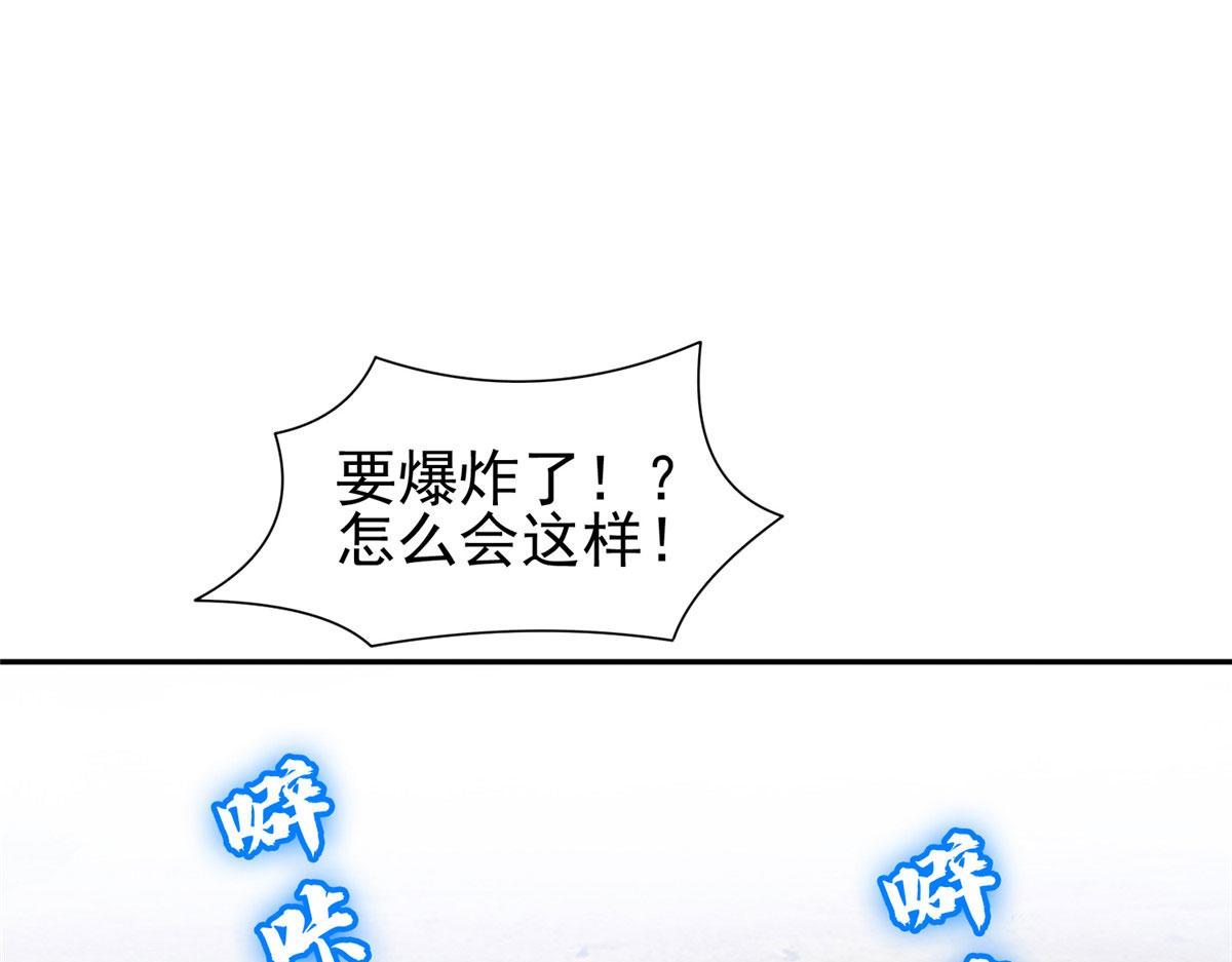 《重生之神级败家子》207 归我们了 第4页
