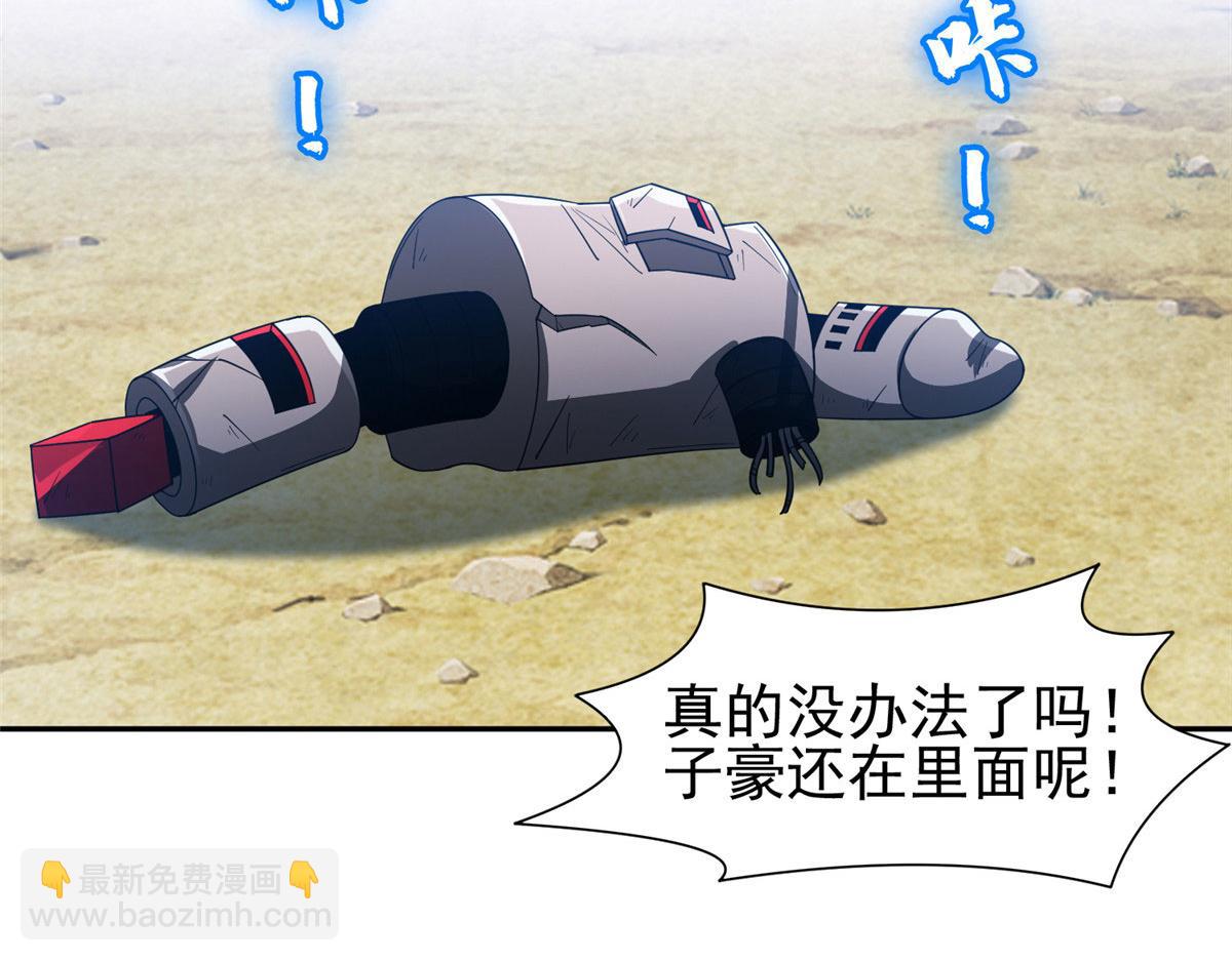 《重生之神级败家子》207 归我们了 第5页