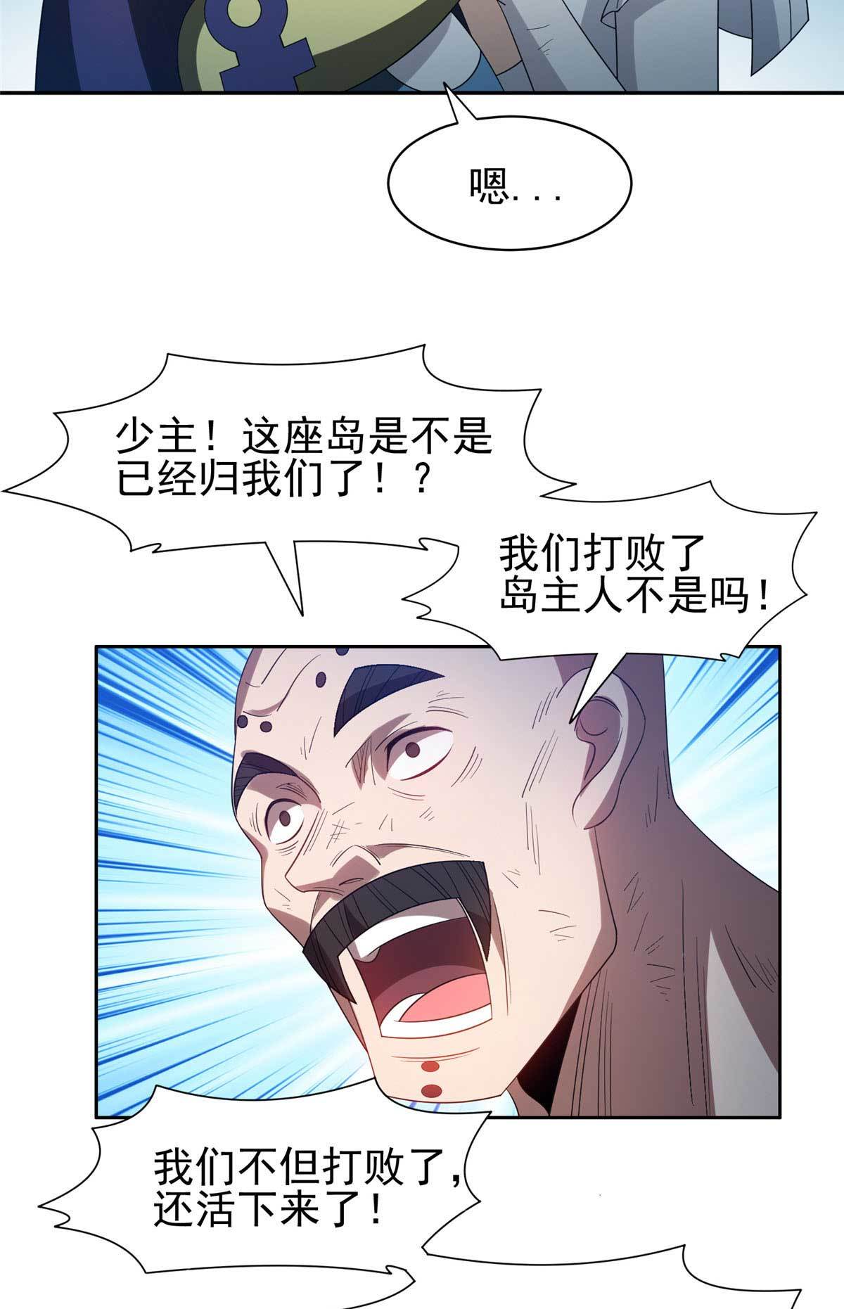 《重生之神级败家子》204 一线生机 第11页