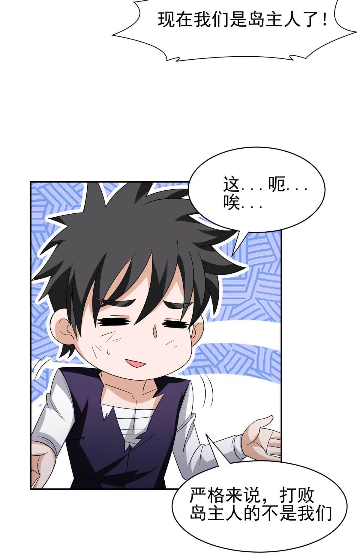 《重生之神级败家子》204 一线生机 第12页