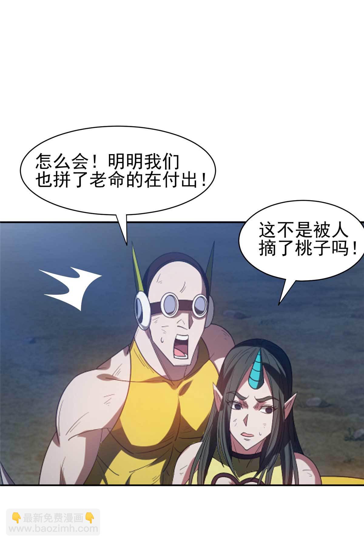 《重生之神级败家子》204 一线生机 第14页