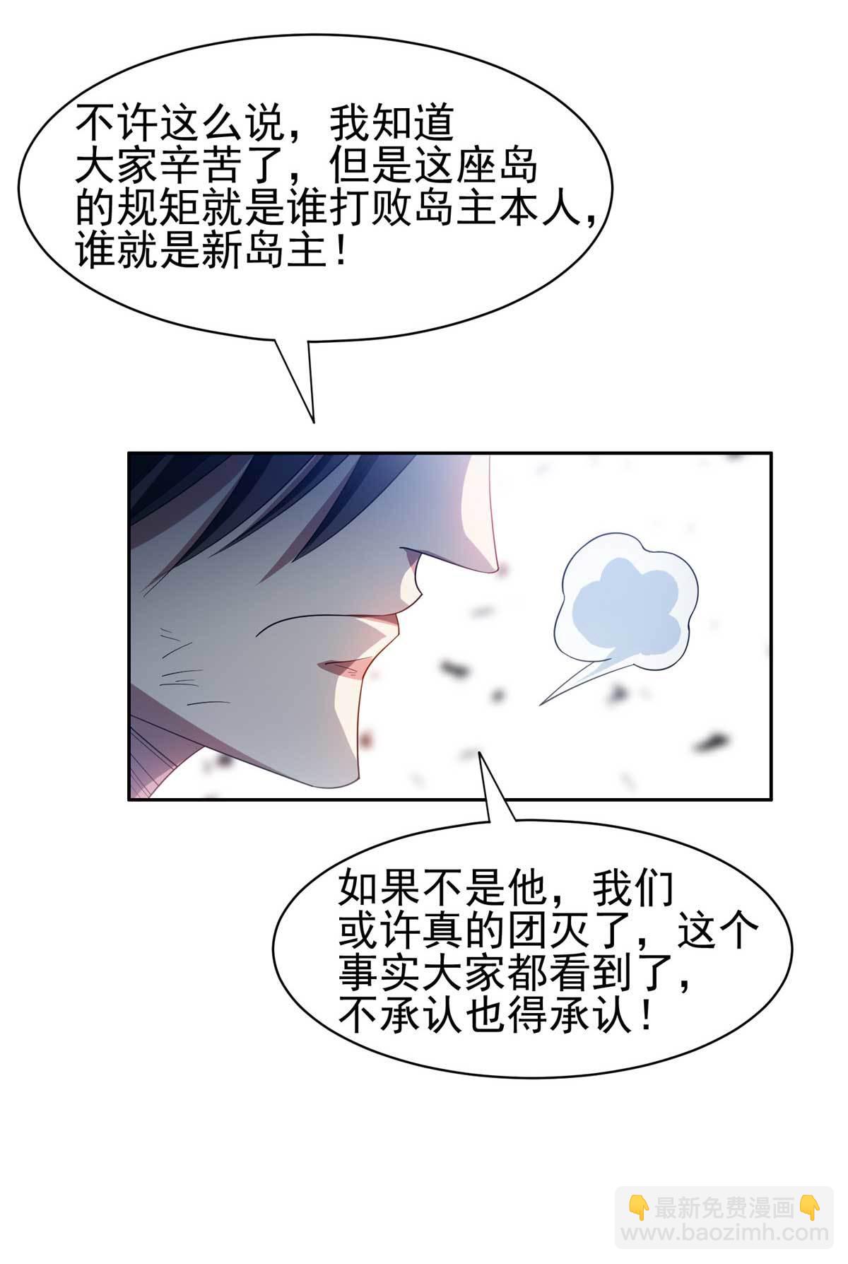 《重生之神级败家子》204 一线生机 第15页