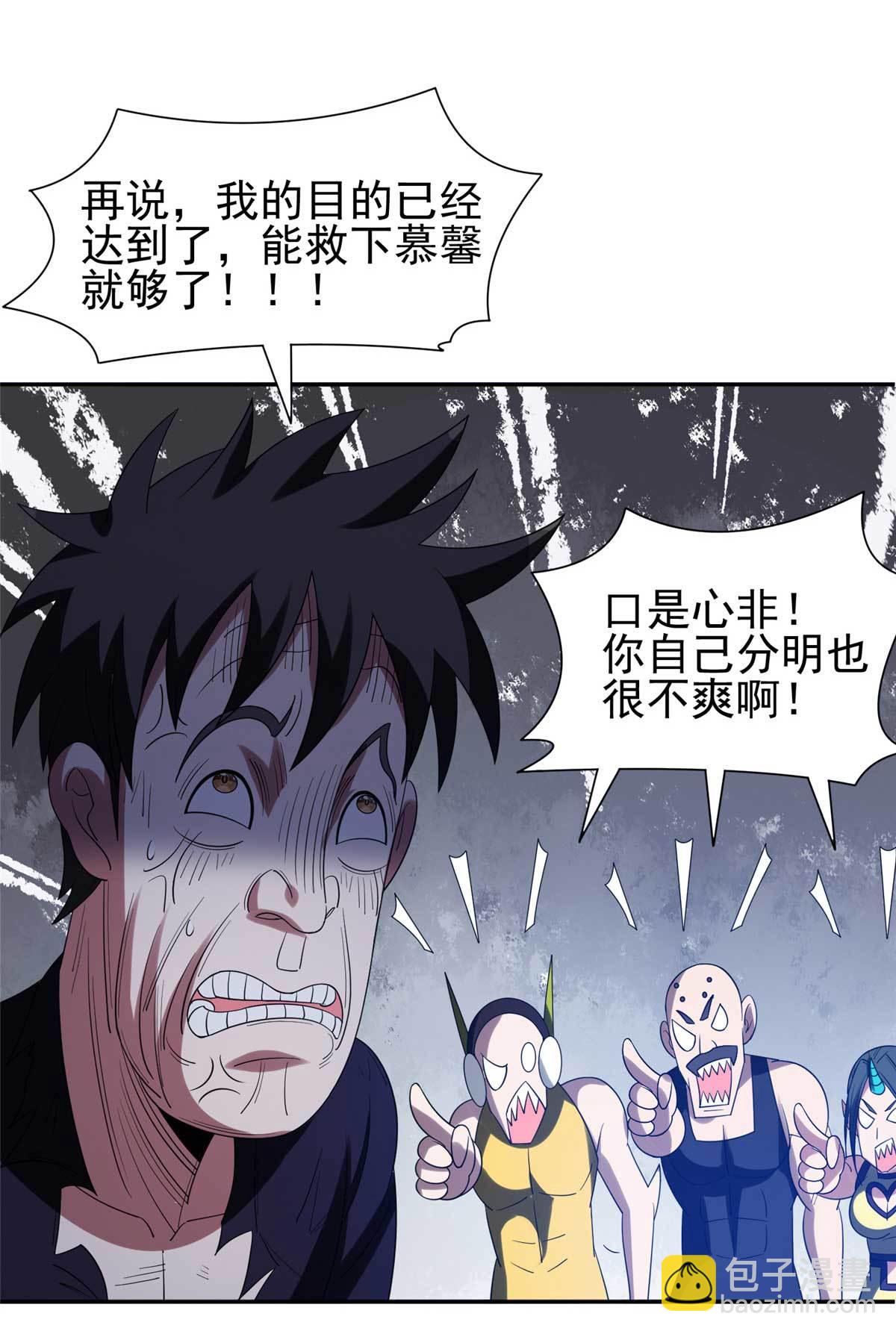 《重生之神级败家子》204 一线生机 第16页