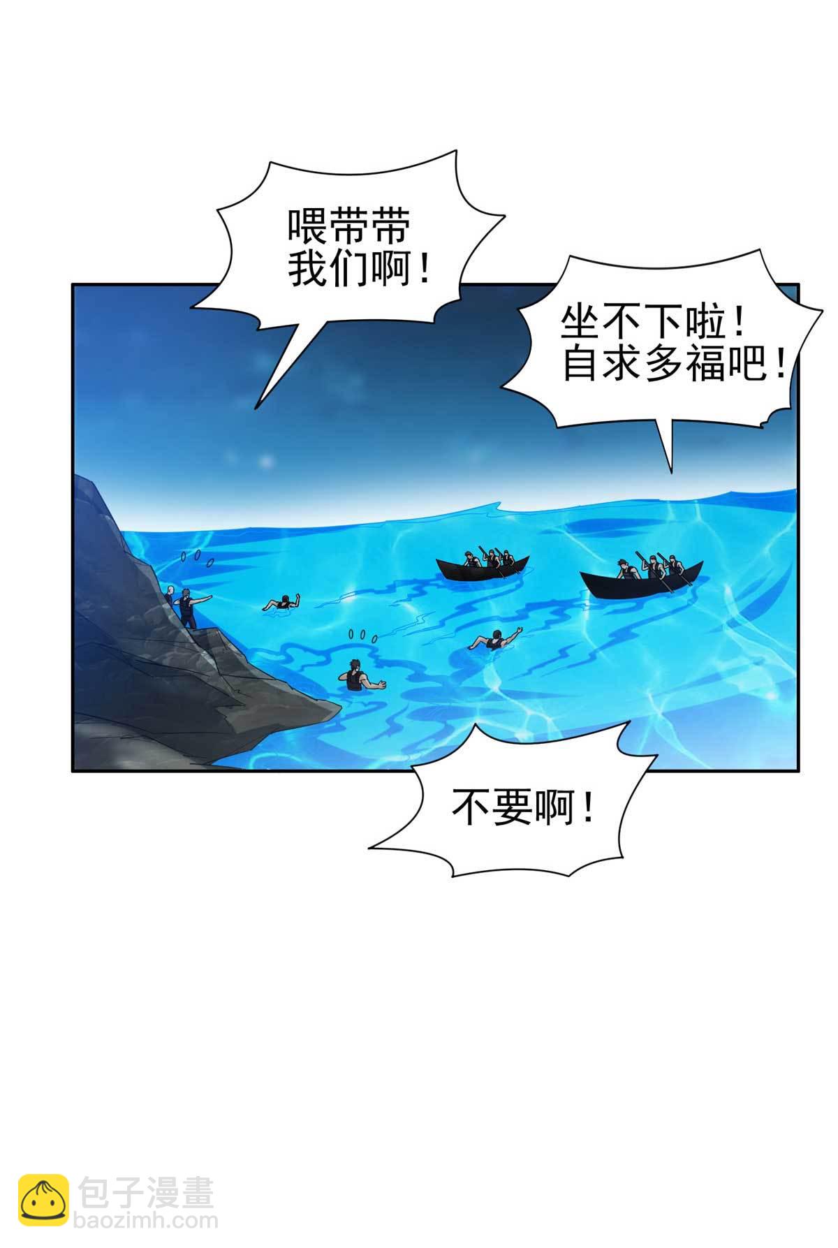 《重生之神级败家子》204 一线生机 第19页