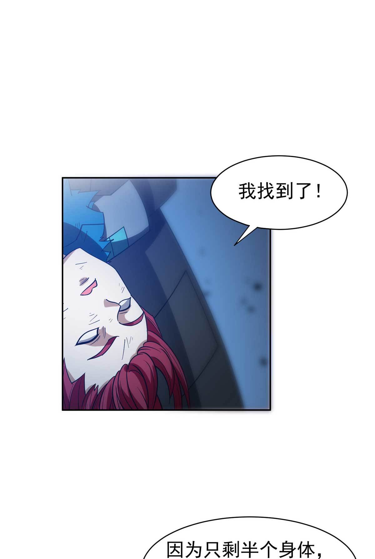 《重生之神级败家子》204 一线生机 第20页
