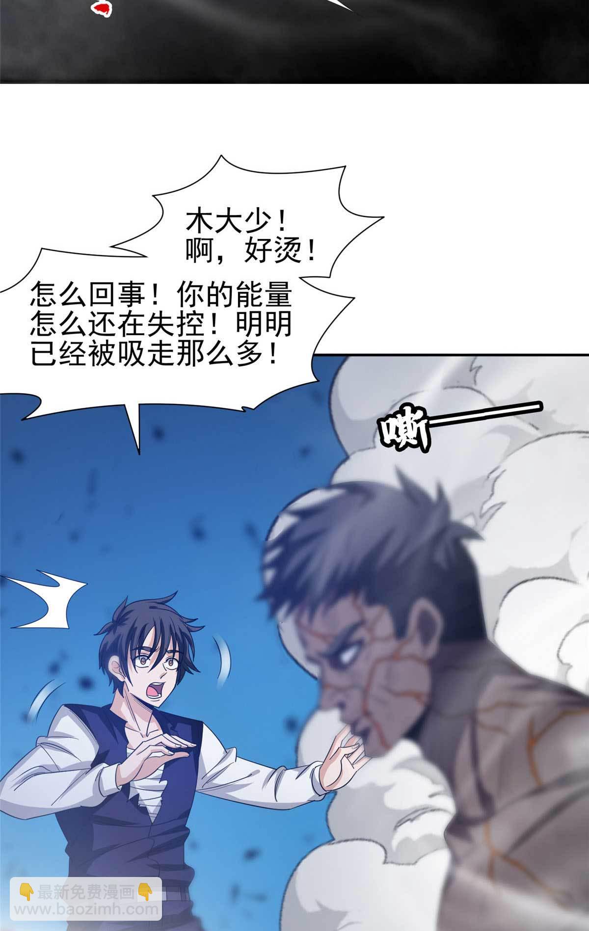 《重生之神级败家子》204 一线生机 第26页