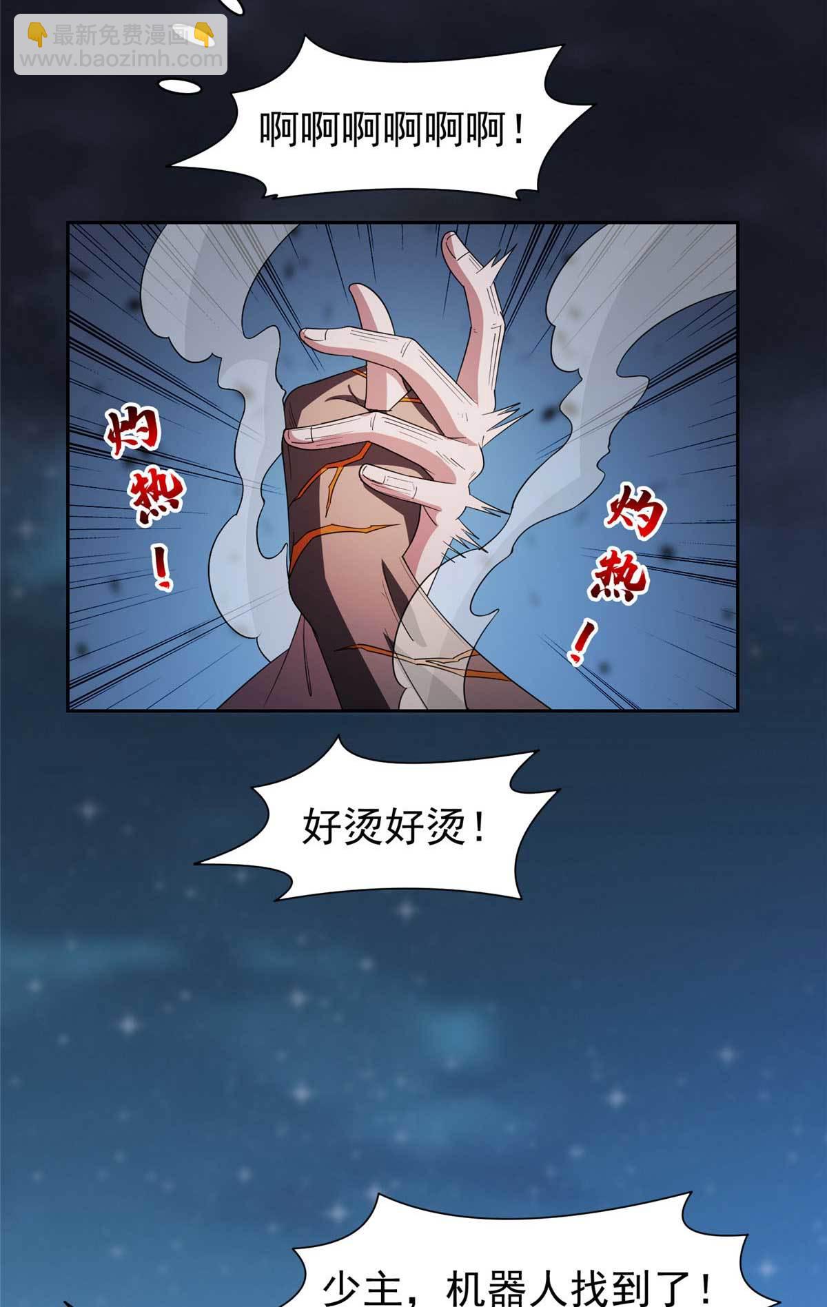 《重生之神级败家子》204 一线生机 第33页