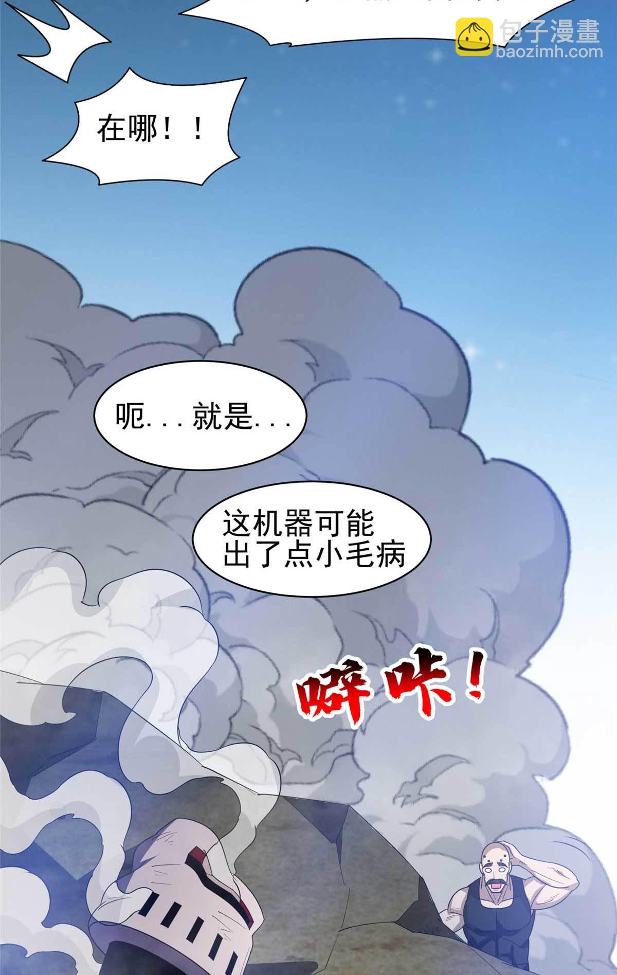 《重生之神级败家子》204 一线生机 第34页