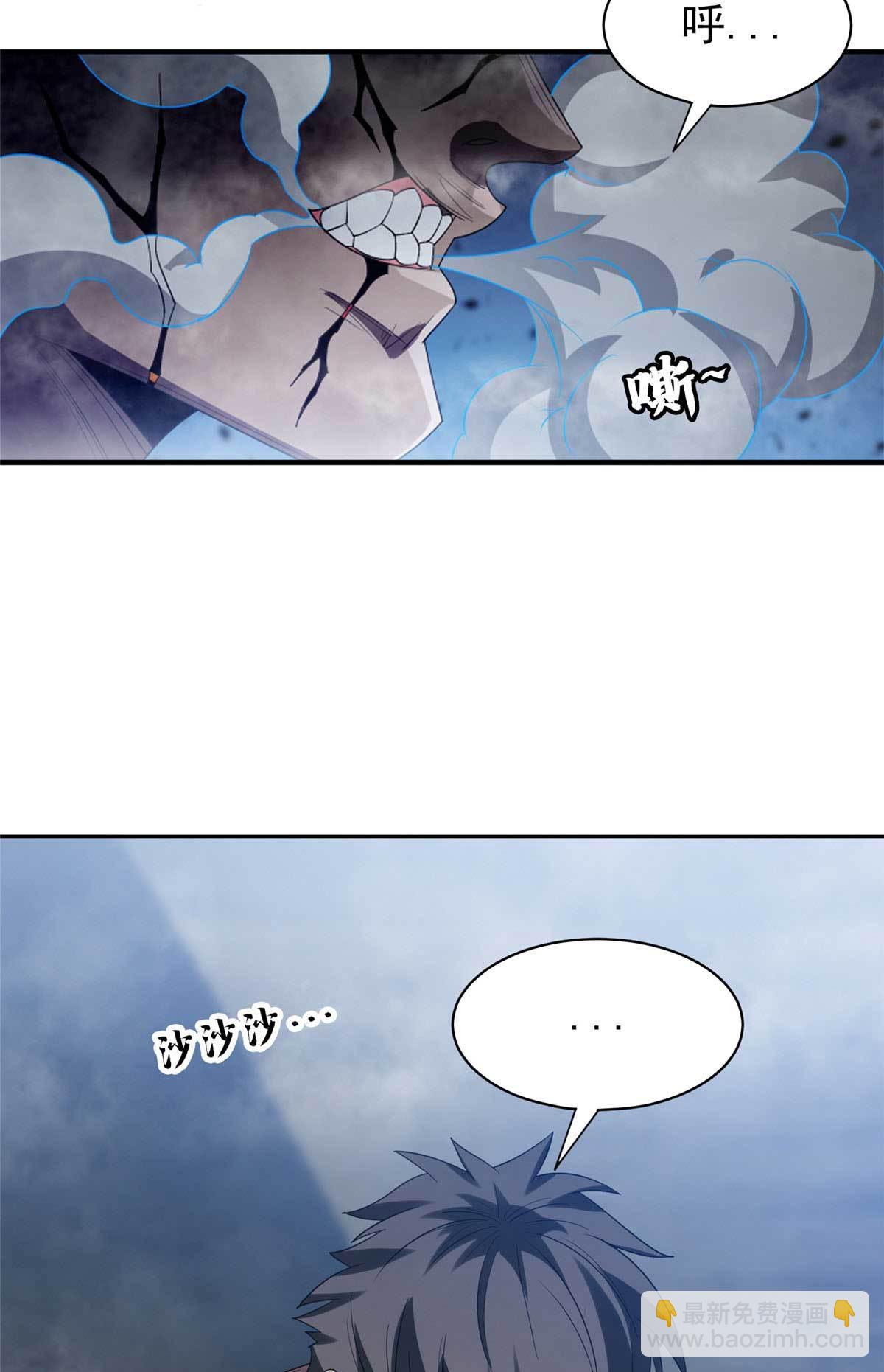 《重生之神级败家子》204 一线生机 第5页