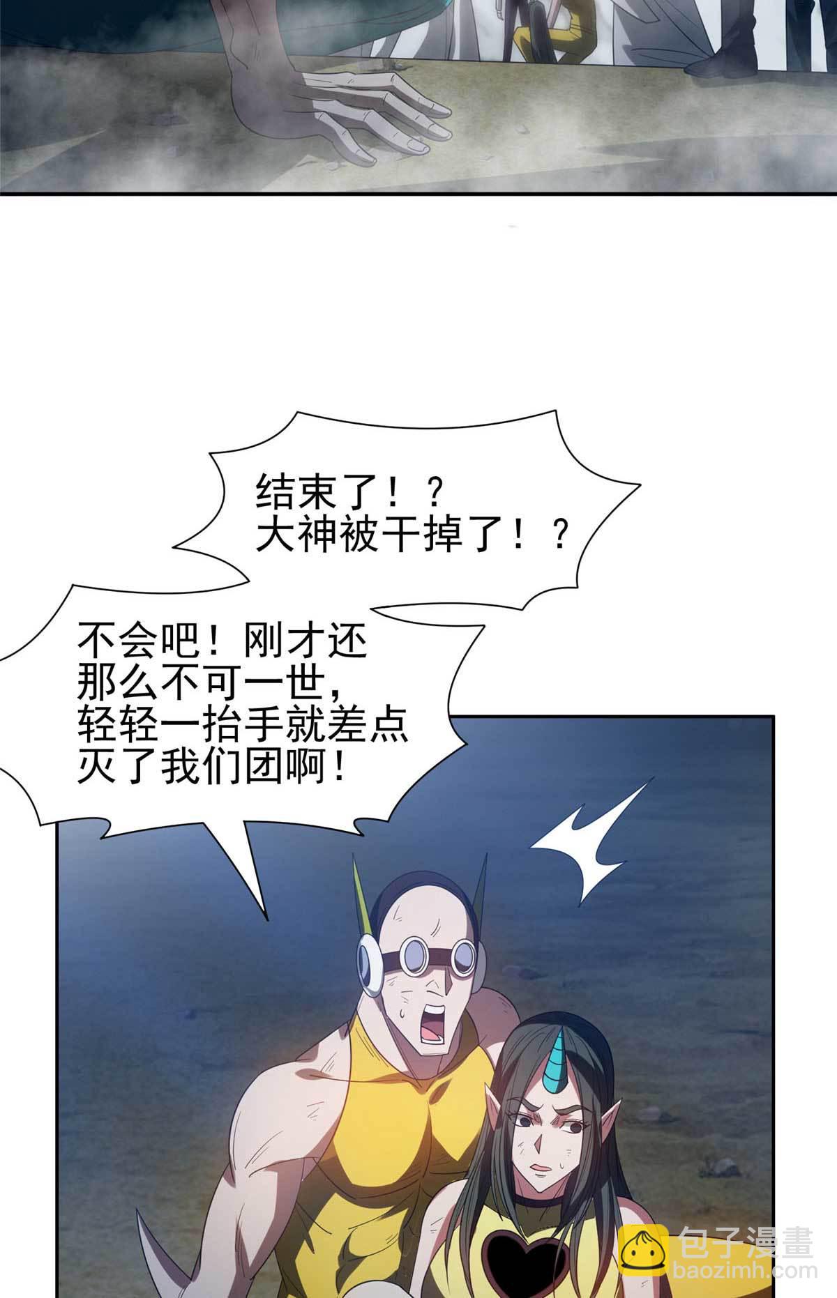 《重生之神级败家子》204 一线生机 第9页