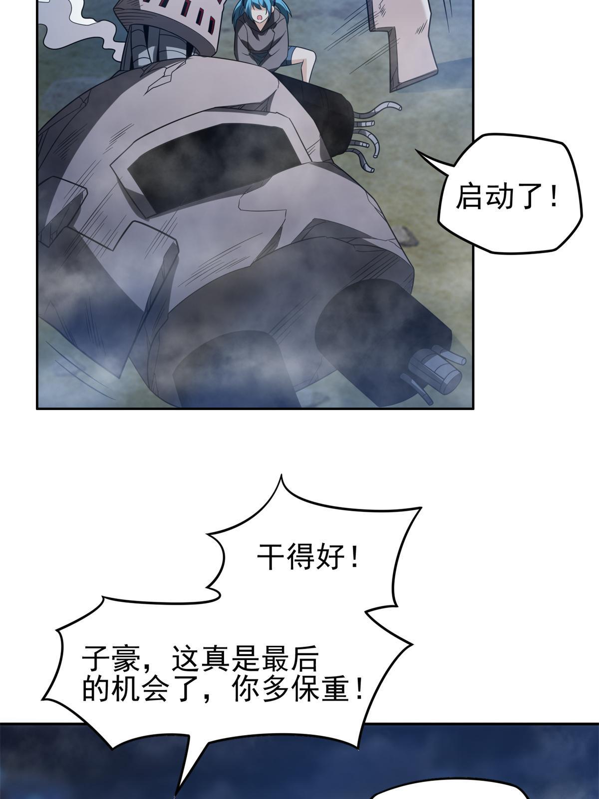 《重生之神级败家子》205 猜不透 第12页