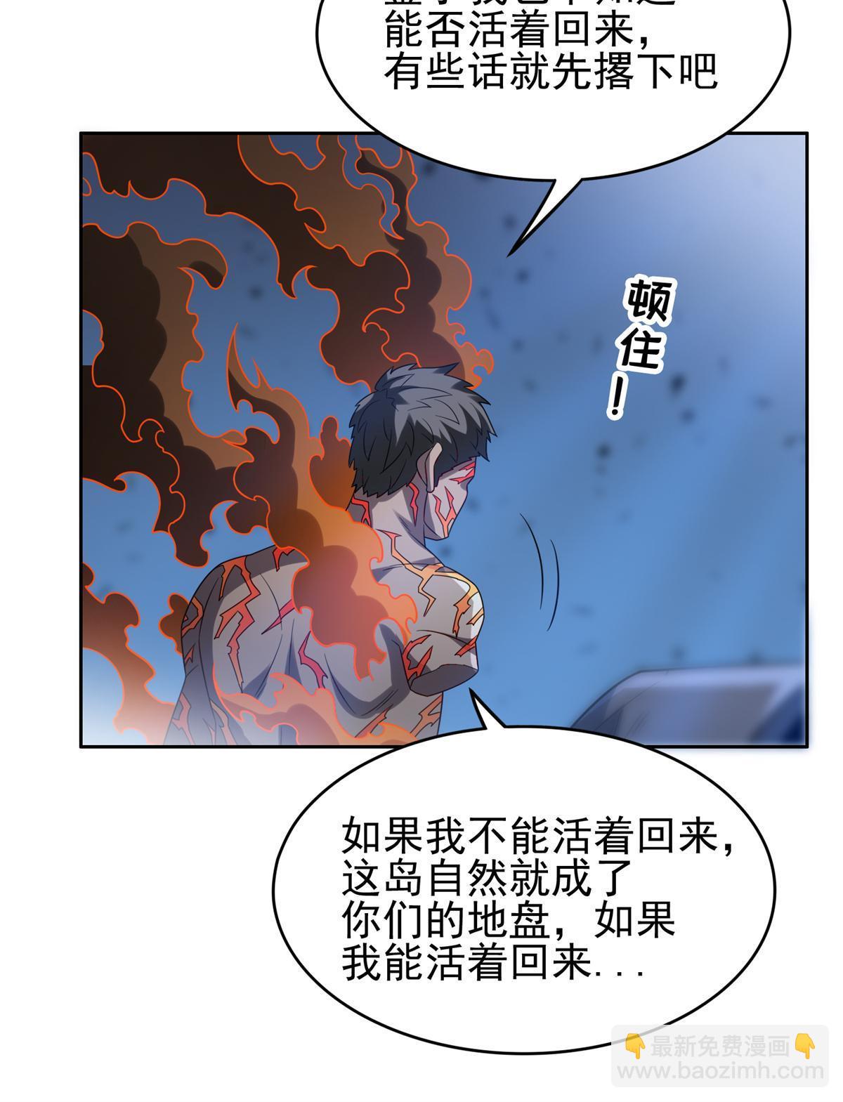 《重生之神级败家子》205 猜不透 第14页