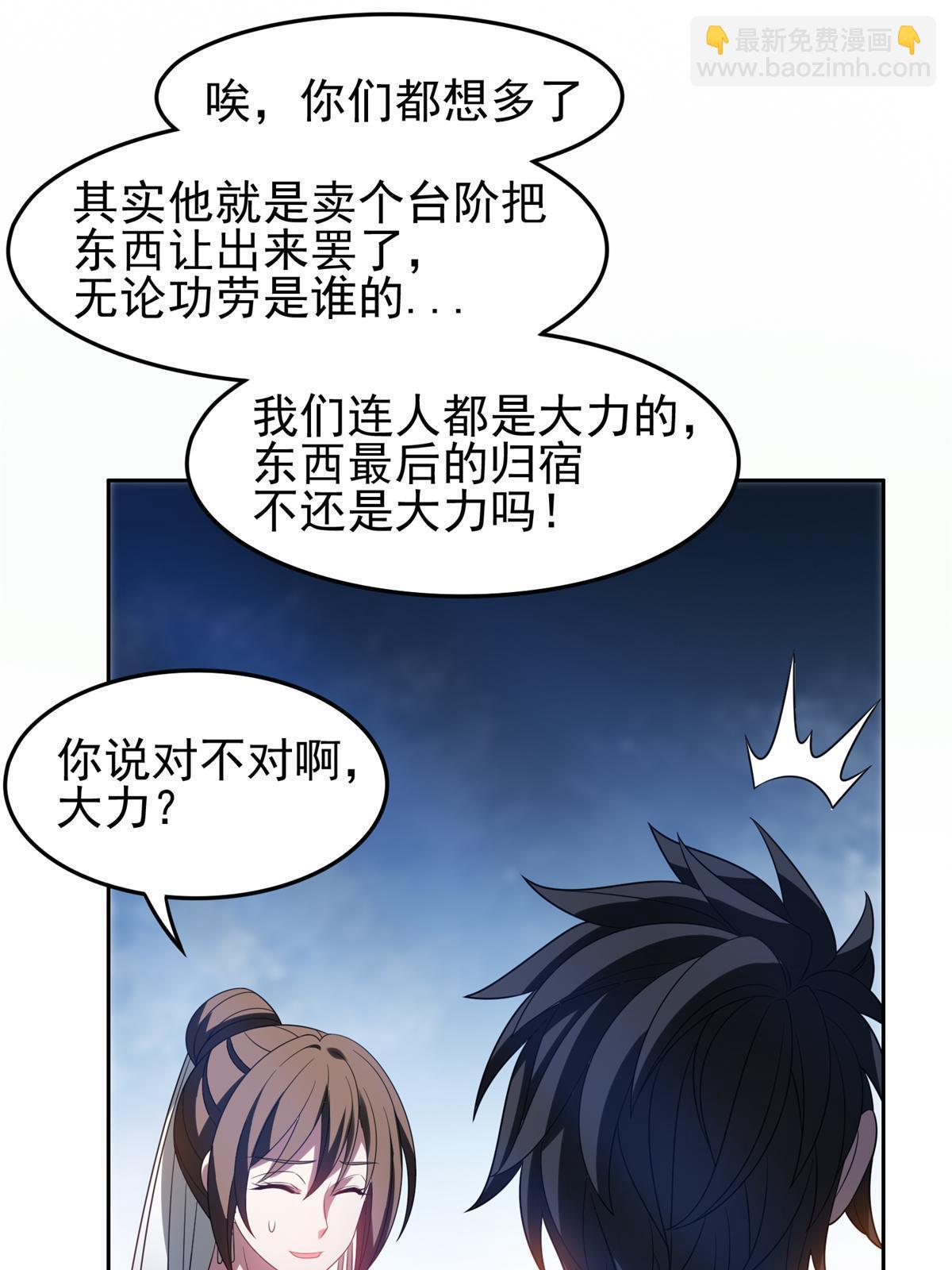 《重生之神级败家子》205 猜不透 第21页