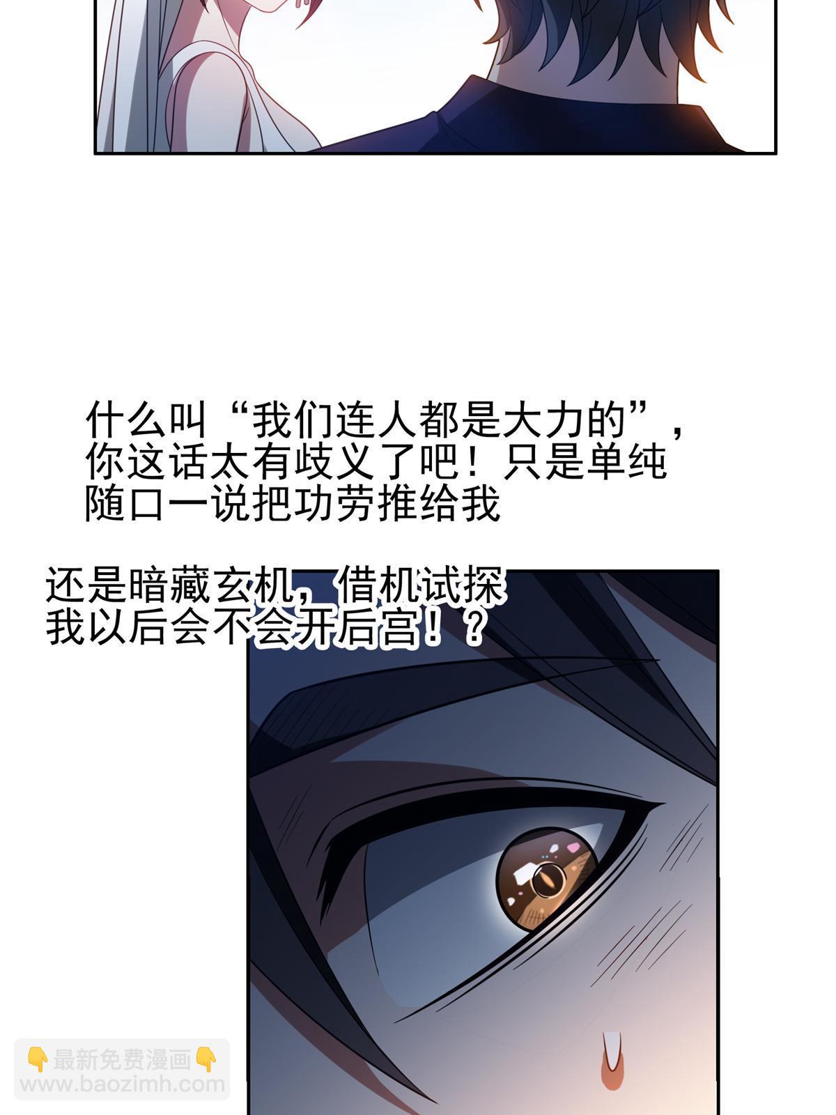 《重生之神级败家子》205 猜不透 第22页