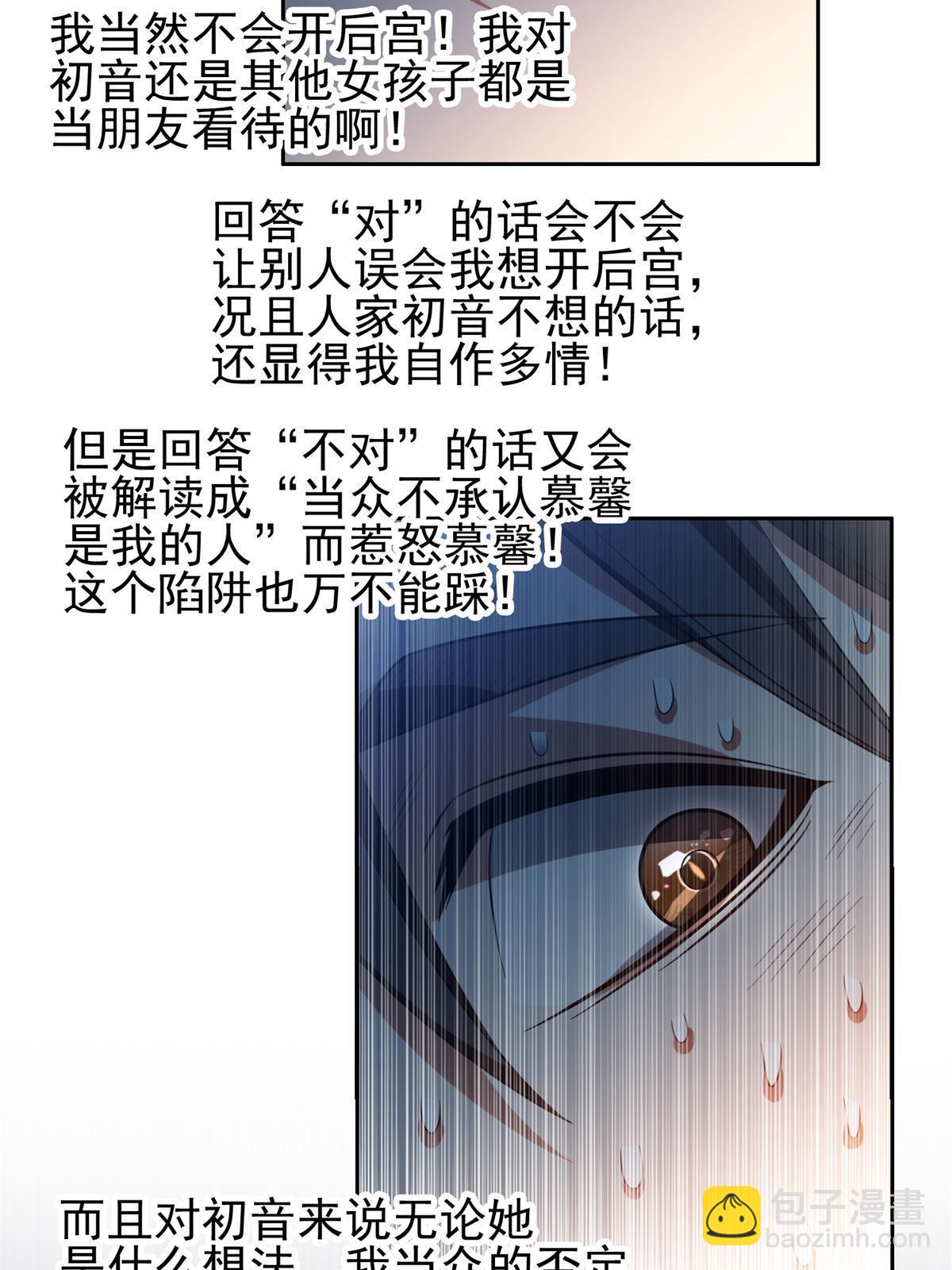 《重生之神级败家子》205 猜不透 第23页