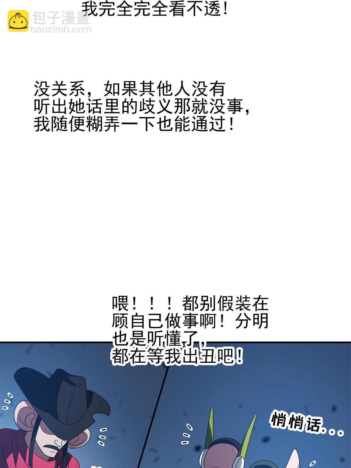 《重生之神级败家子》205 猜不透 第26页