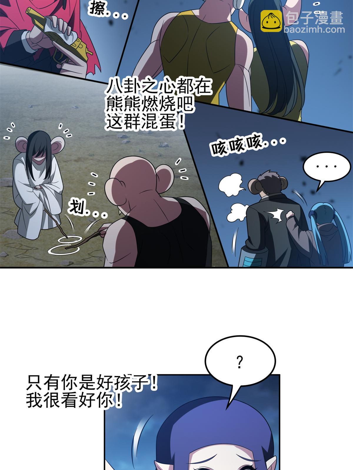 《重生之神级败家子》205 猜不透 第27页
