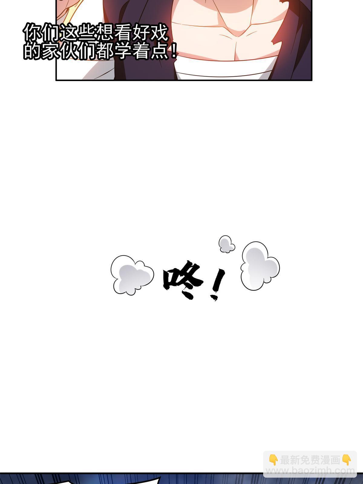 《重生之神级败家子》205 猜不透 第30页