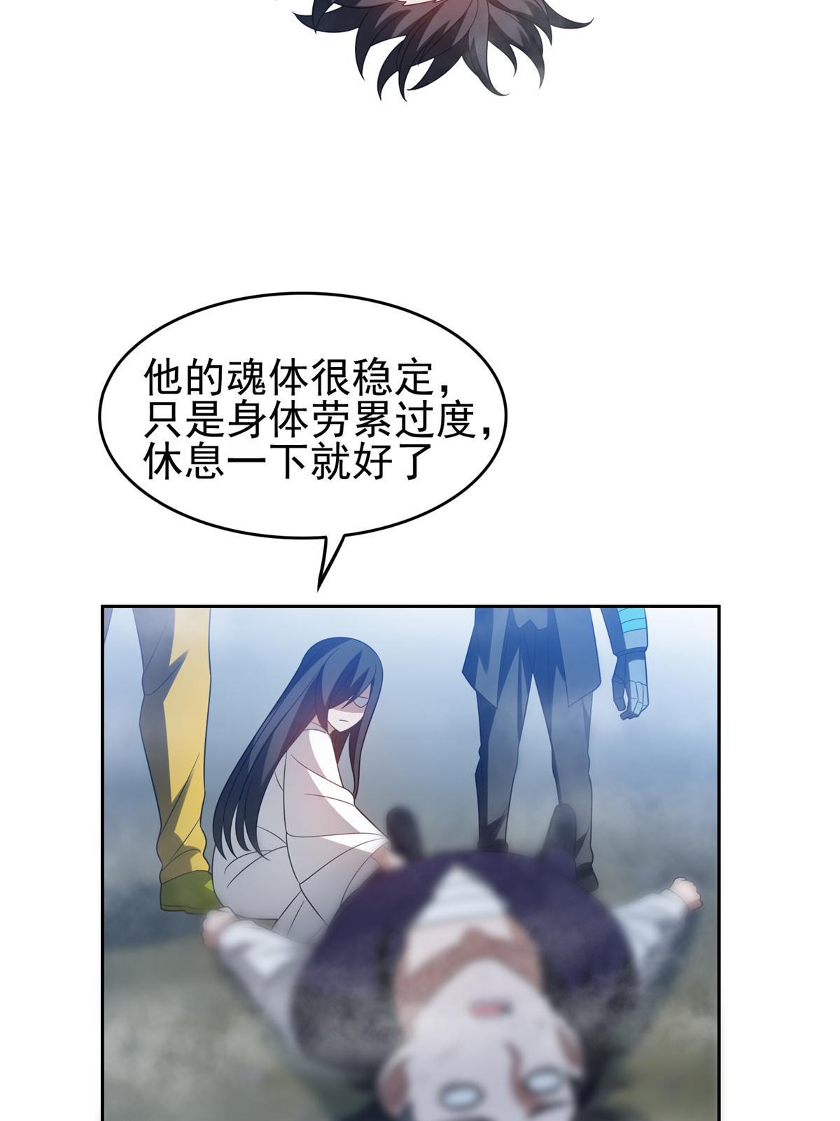 《重生之神级败家子》205 猜不透 第32页