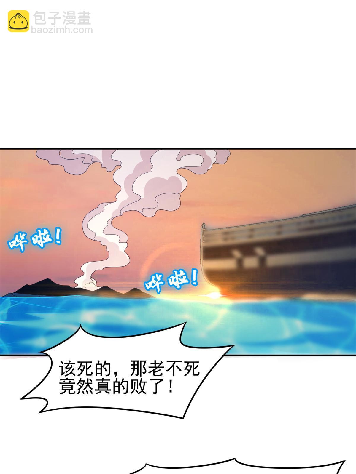 《重生之神级败家子》205 猜不透 第35页