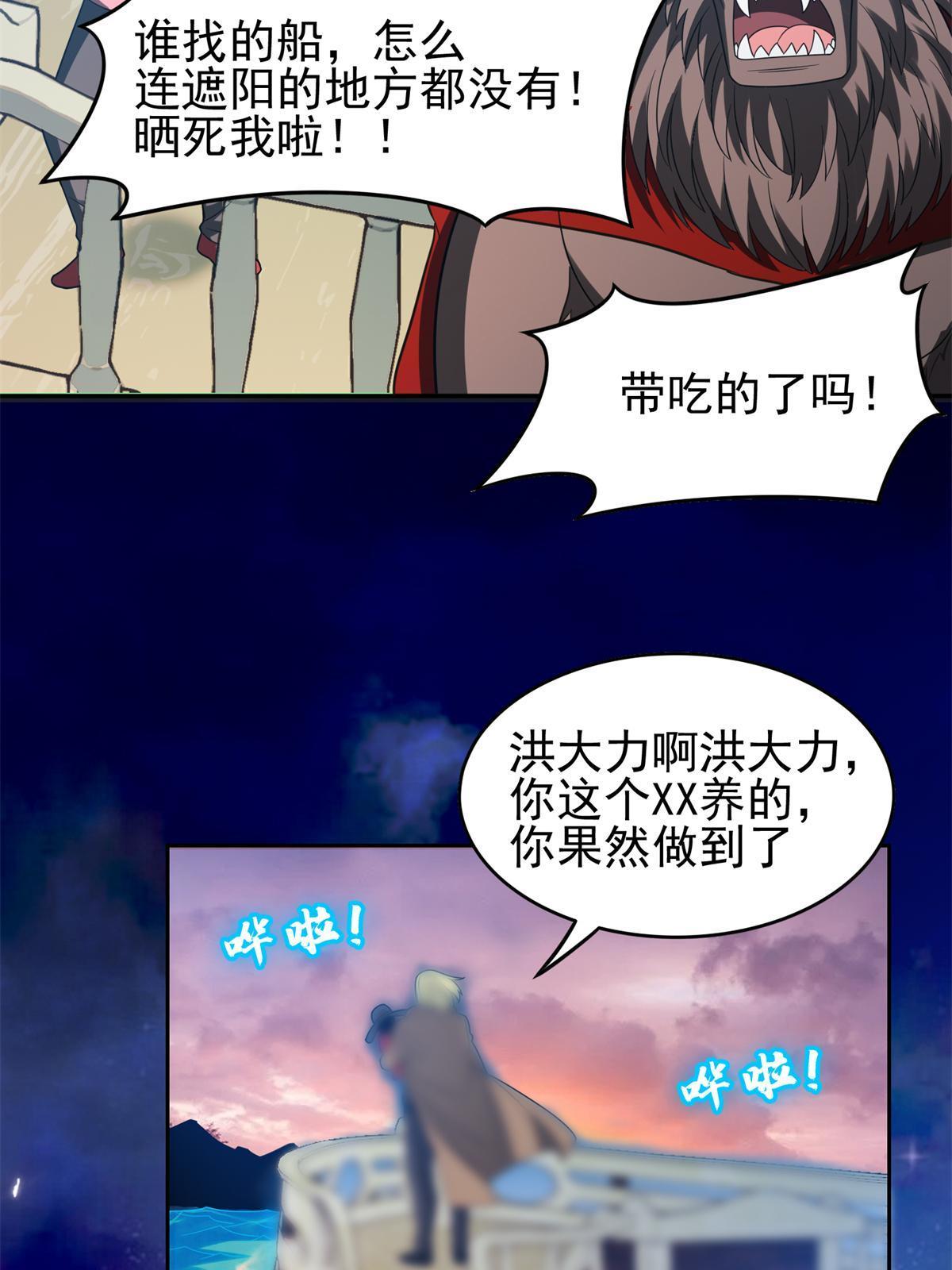 《重生之神级败家子》205 猜不透 第37页